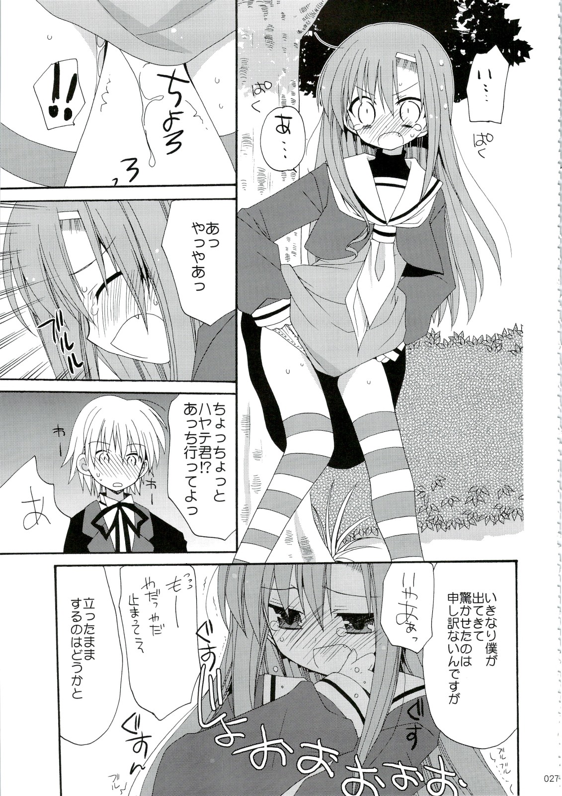 (C74) [ciaociao (Araki Kanao)] HAPPY EDEN Soushuuhen 1 (Hayate no Gotoku!) page 27 full