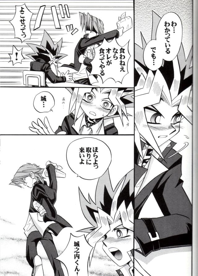 Cross Soul 4 (Yu-gi-oh) page 15 full