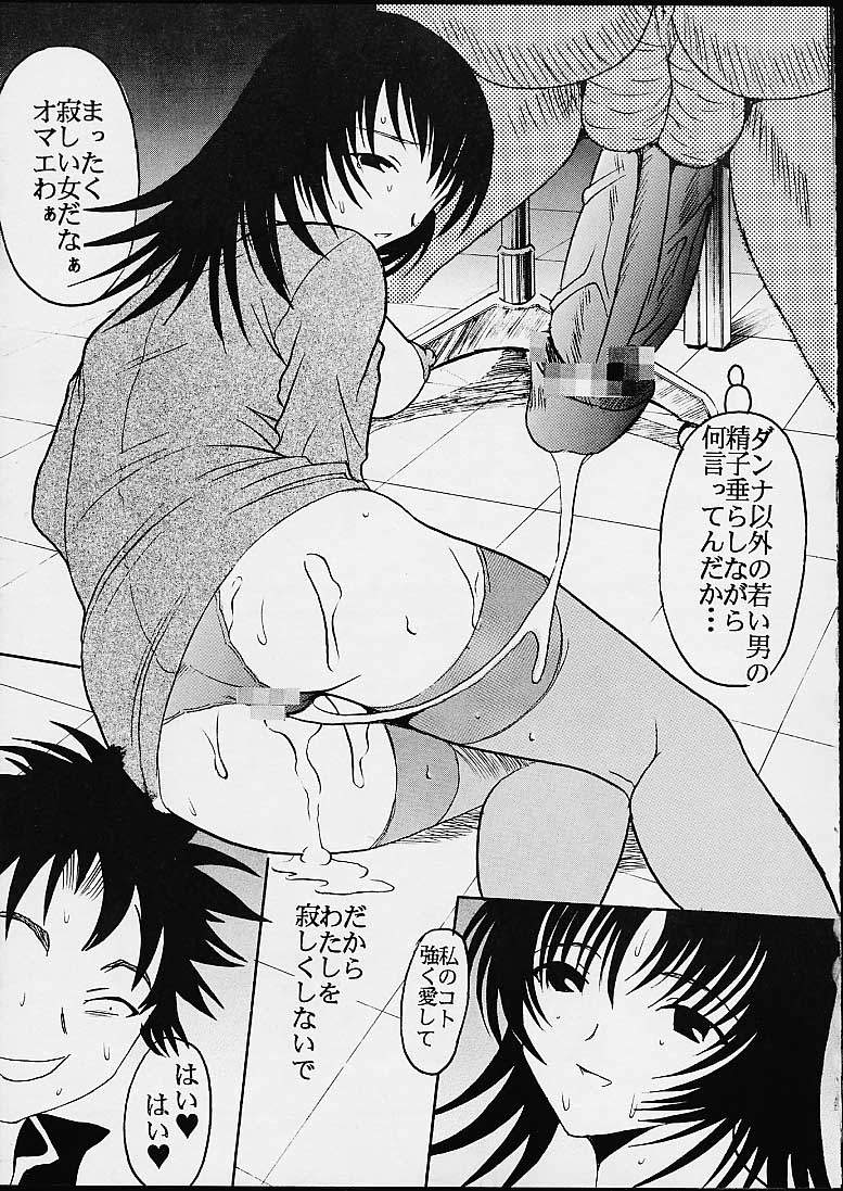 [St. Rio (Kitty, Purin, Tanataka)] AVIVA 4 (Chobits) page 22 full