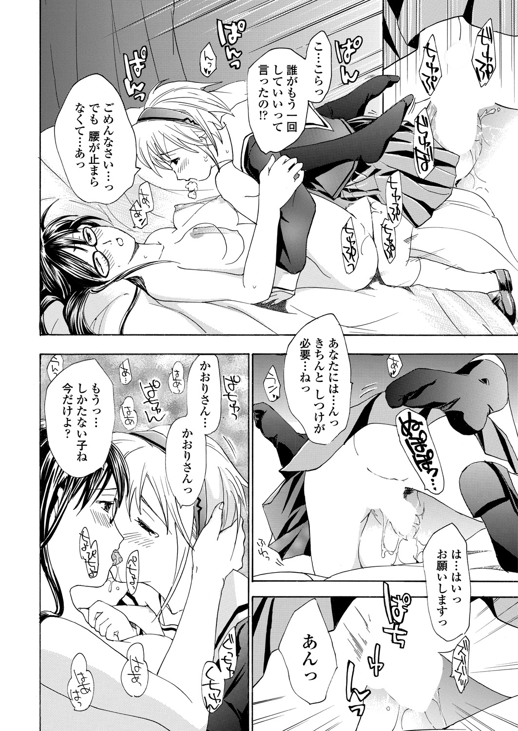 WEB Bazooka Vol.23 page 84 full