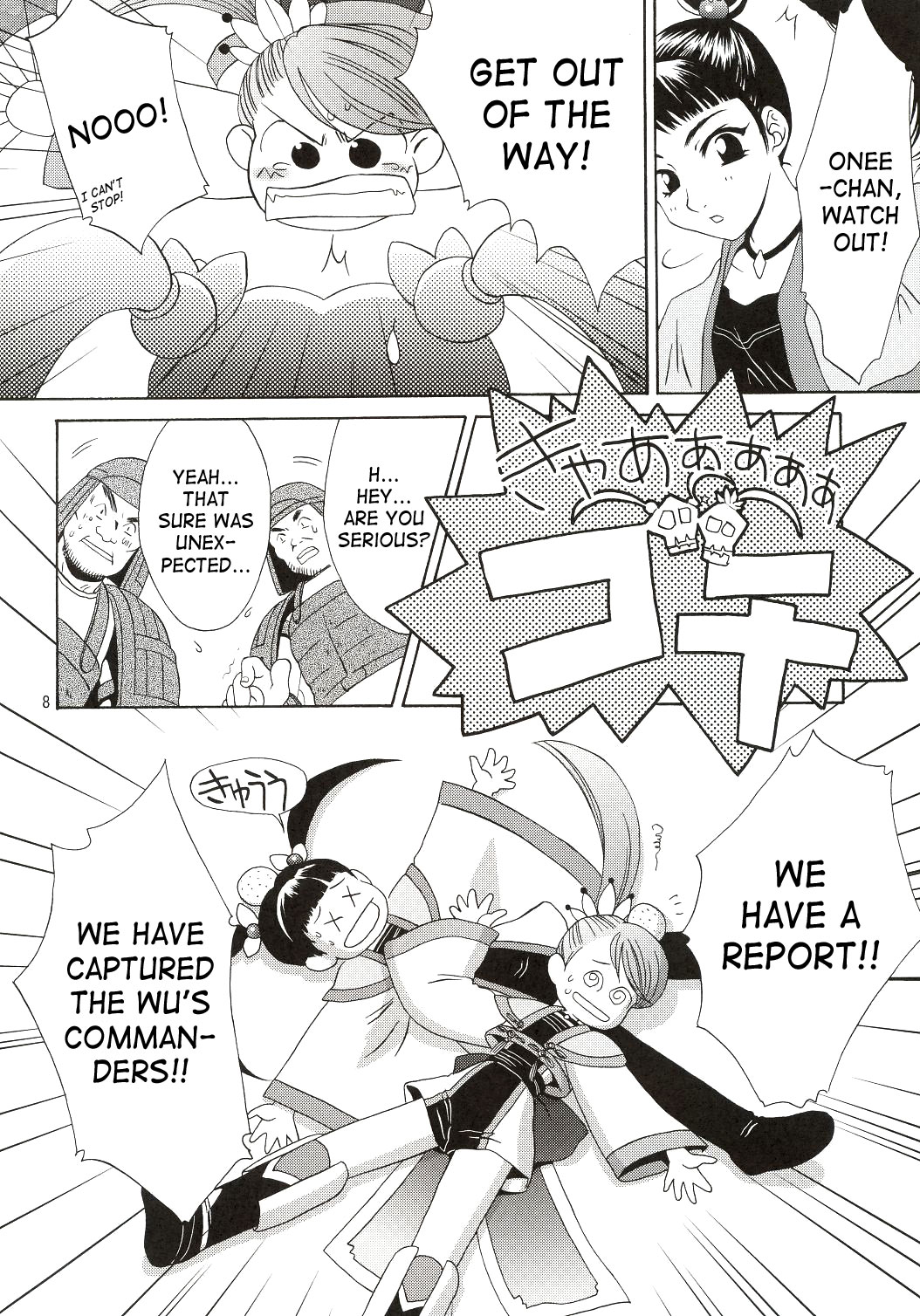 (C63) [U.R.C (Momoya Show-Neko)] In Sangoku Musou (Dynasty Warriors) [English] [SaHa] page 7 full