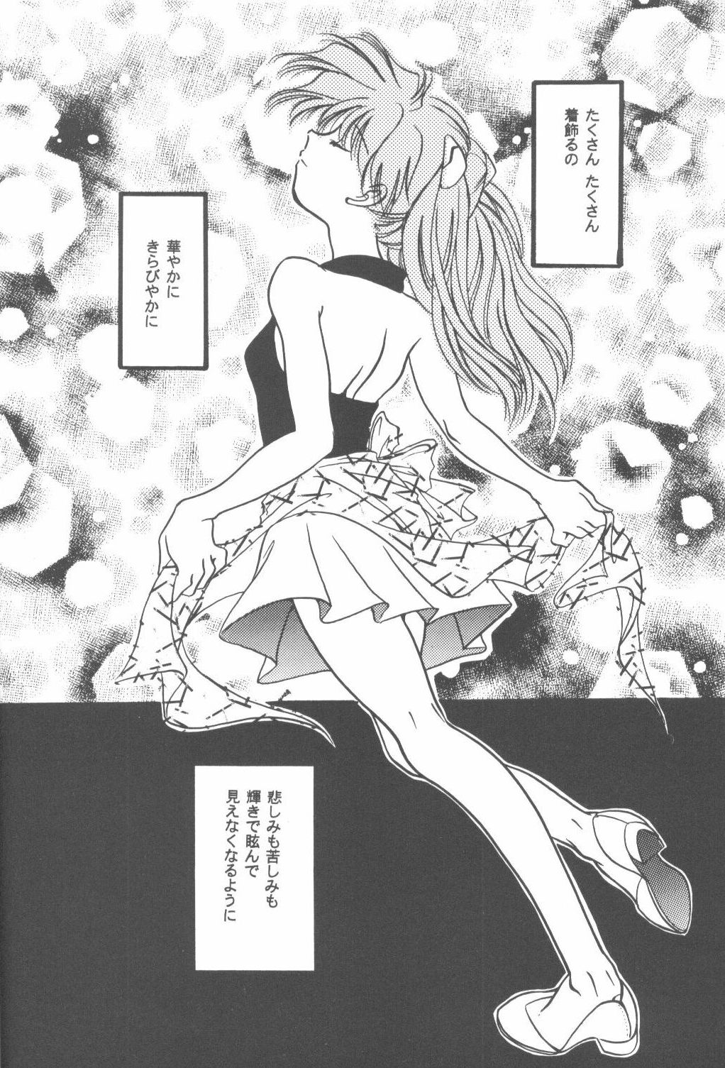 [Poem Sha (Various)] First Impact Episode 3 (Neon Genesis Evangelion) page 21 full