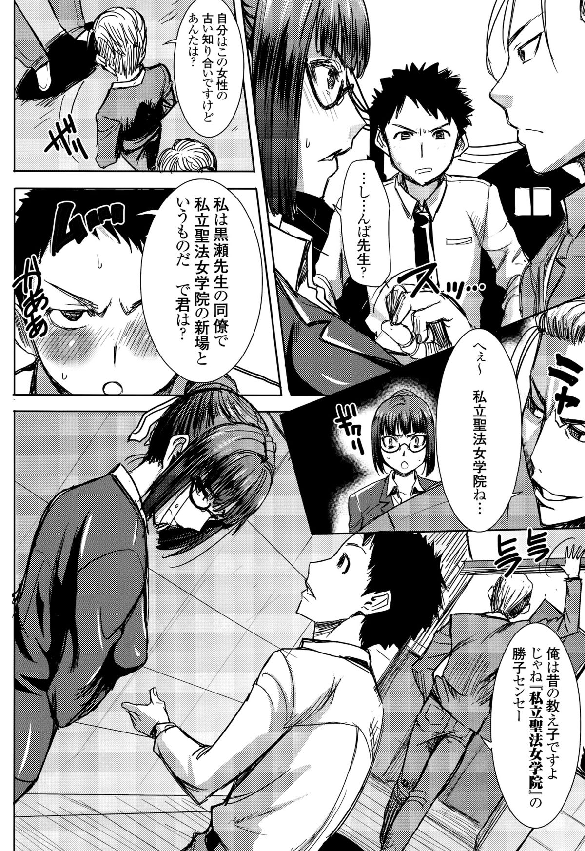 (C89) [Namakemono Kishidan (Tanaka Aji)] Unsweet Kurose Katsuko Plus Kakugo... page 5 full