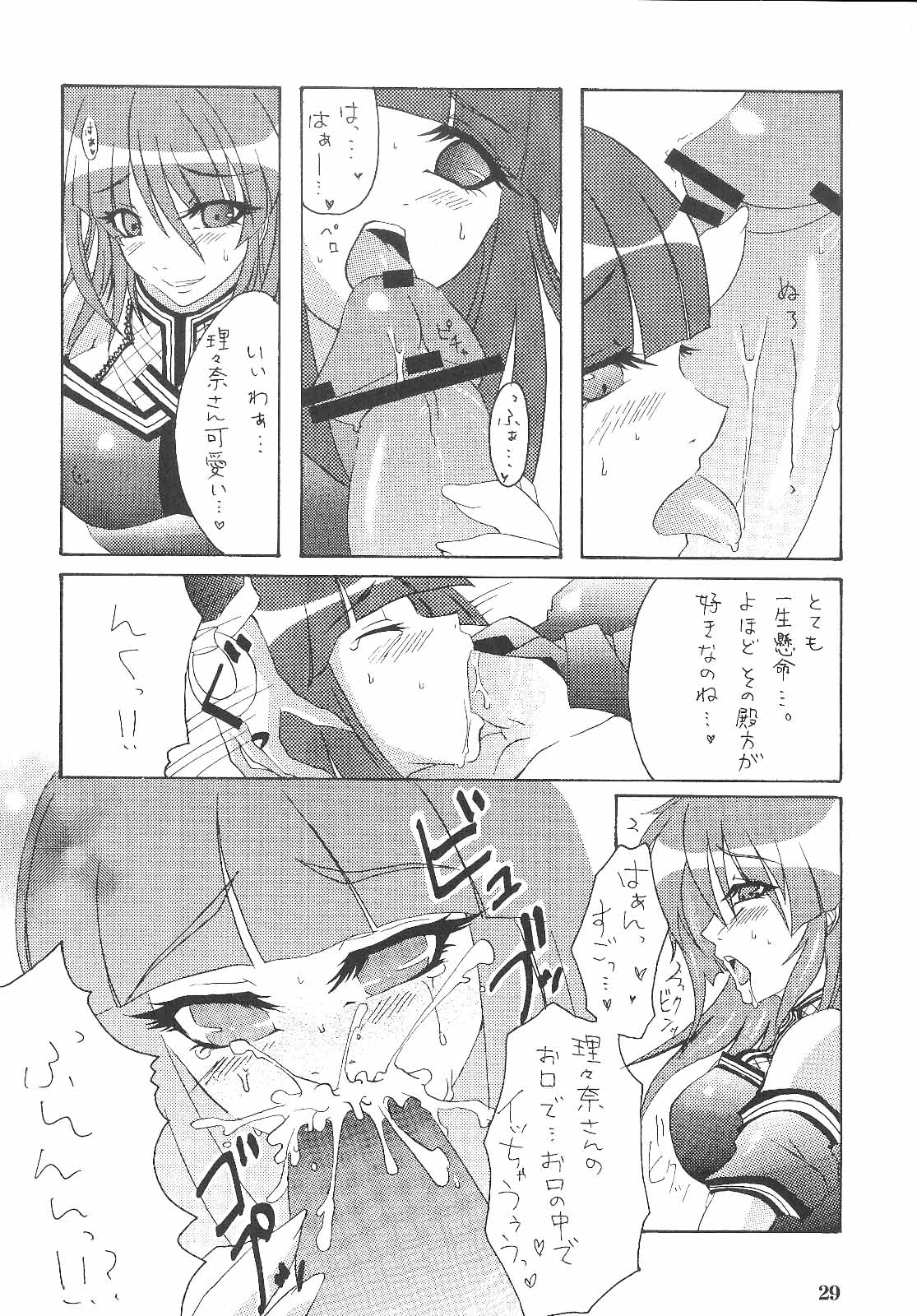 (C71) [URAN-FACTORY (Various)] GOLD RUSH (BeatmaniaⅡDX) page 28 full
