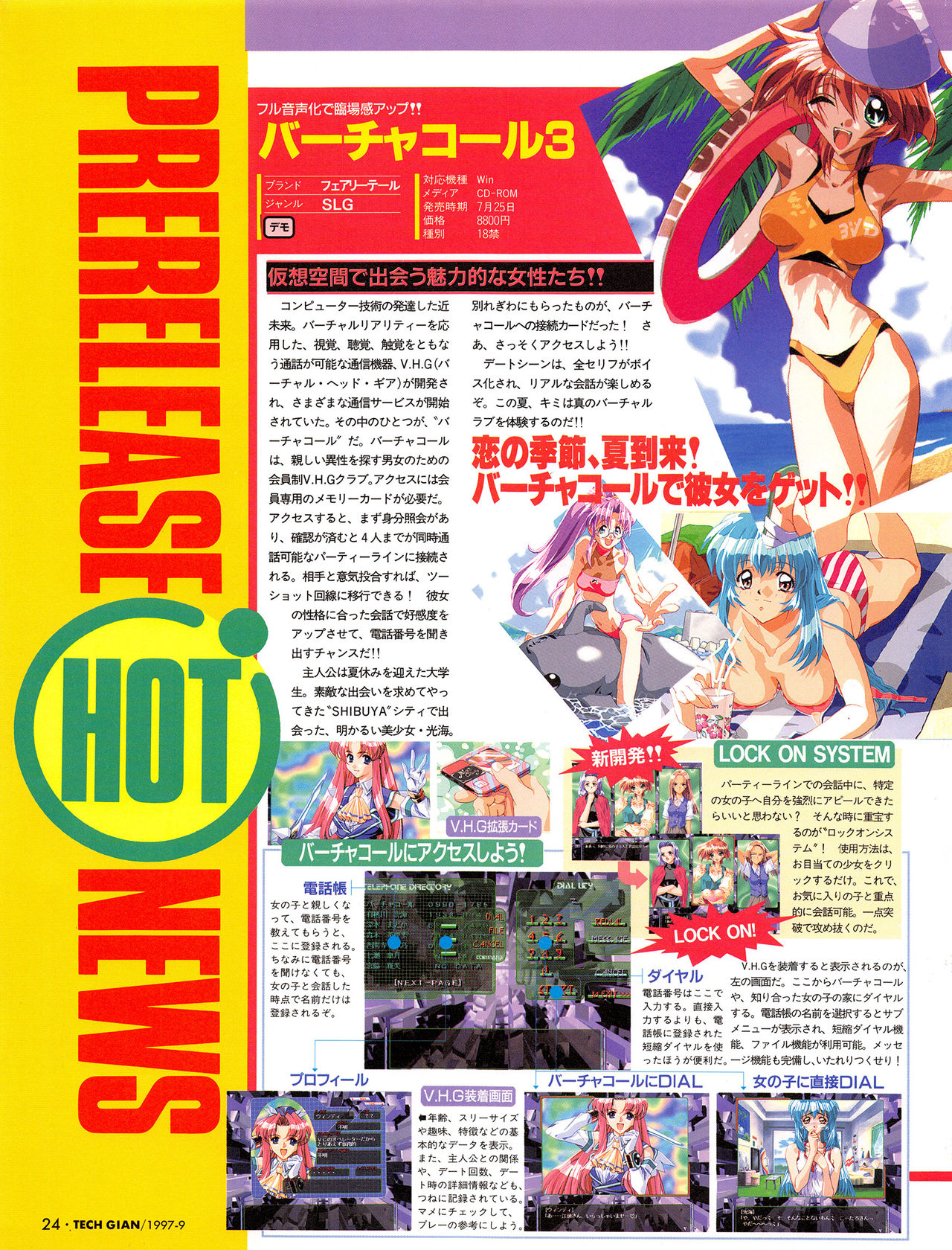 Tech Gian Issue 11 (September 1997) page 23 full