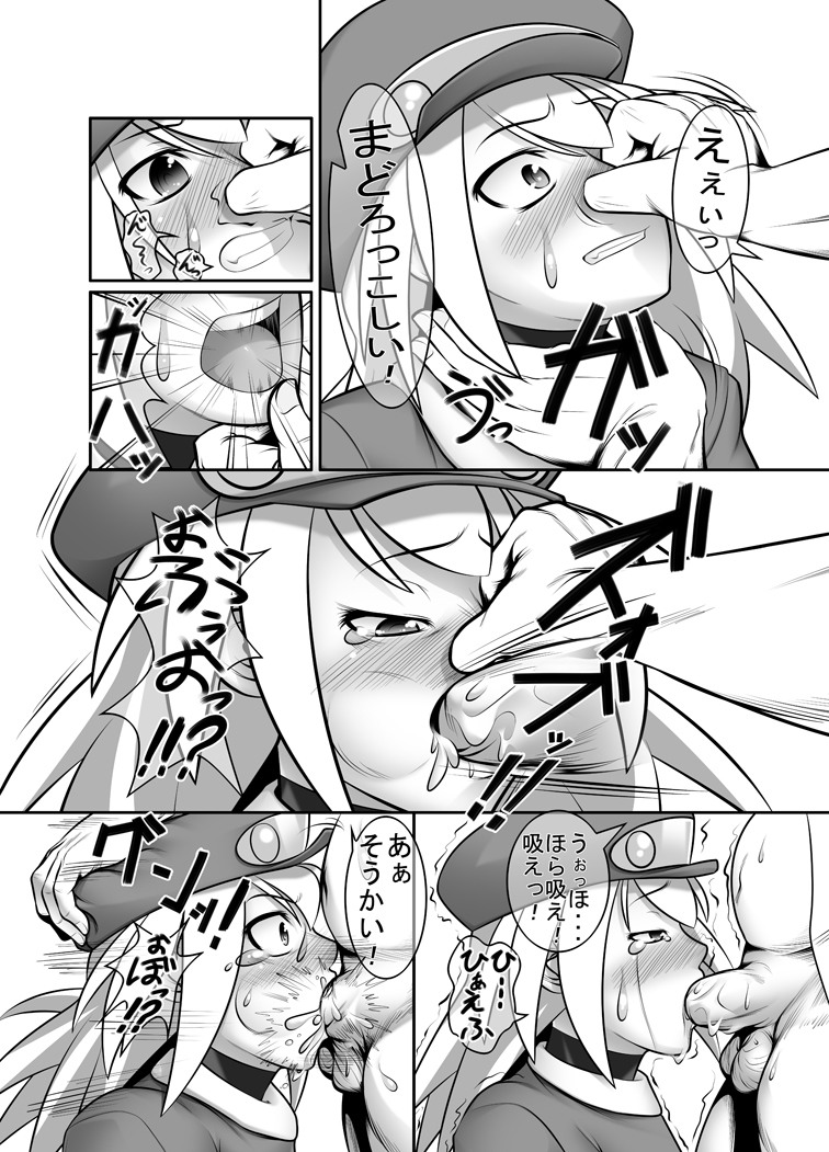 (C81)[珈琲茶漬け(言示弄)] ■ールちゃんDASH (Megaman Legends)[sample] page 2 full