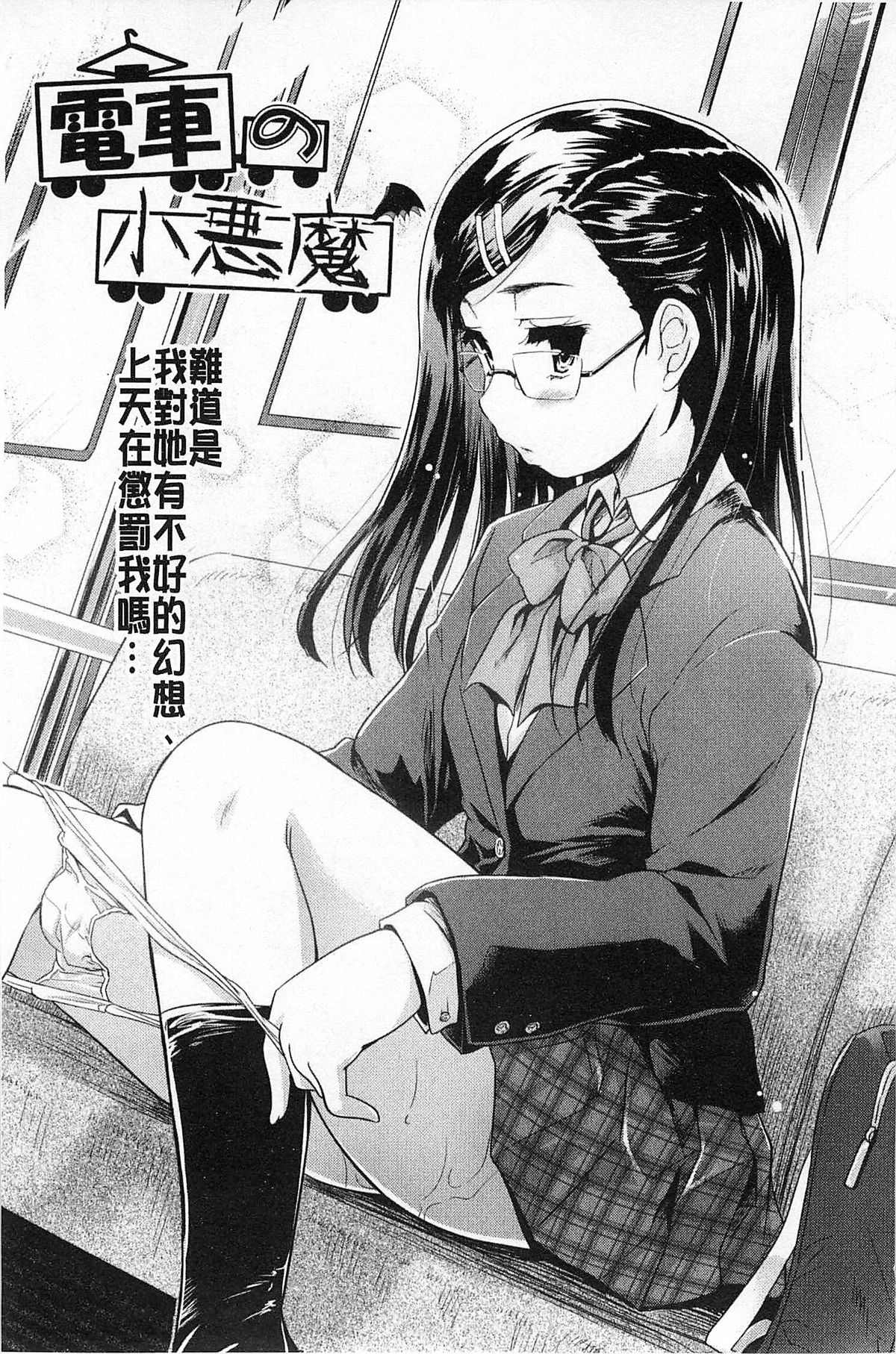 [Tohgarashi Hideyu] Sweet・Pepper [Chinese] page 45 full