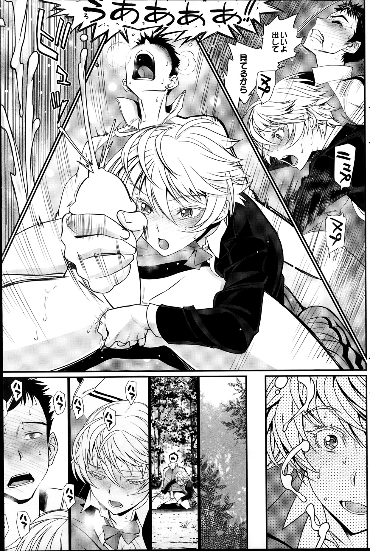 [Miyabi] Koi to Figure to Tenshi-san Ch.1-2 page 39 full