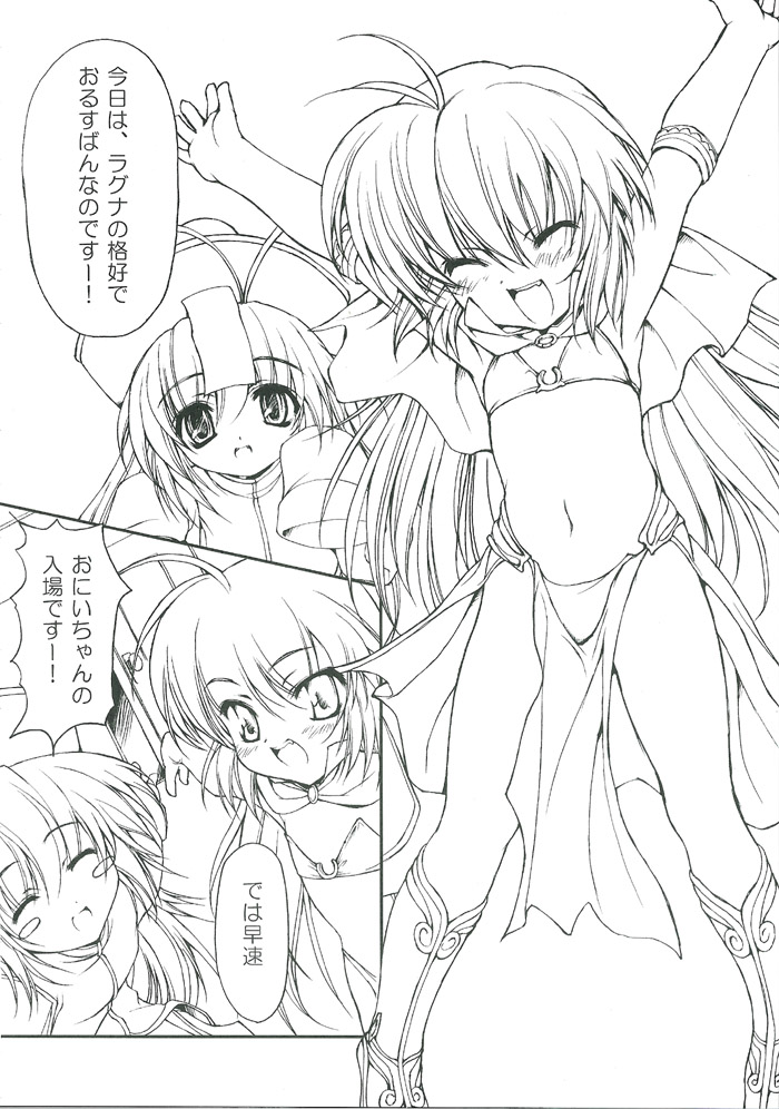 [Chesha Neko No Tachi (Wazakita)] Hajimete No Juuryoku (Ragnarok Online) page 3 full