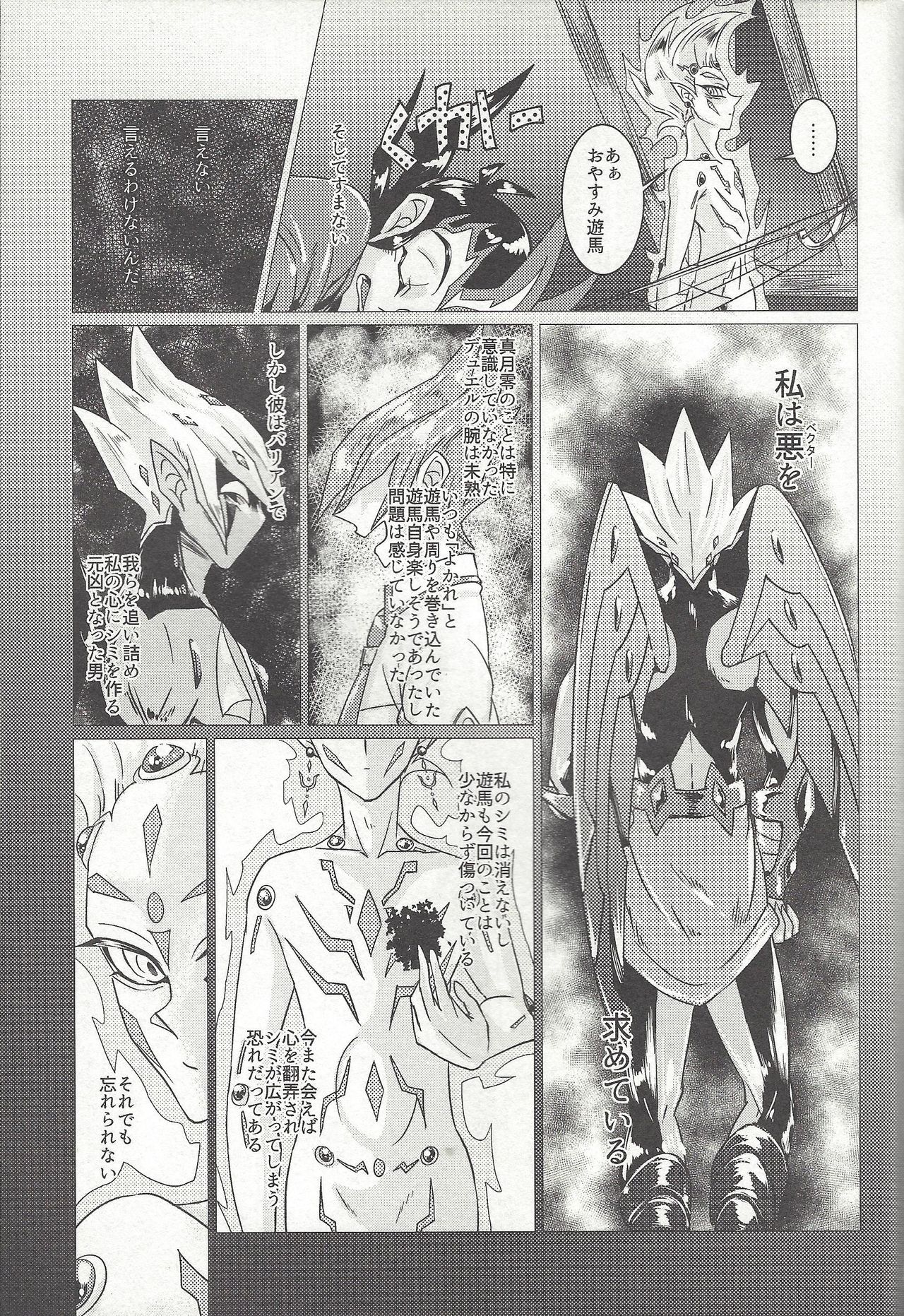 (Ore no Turn 2) [D-DKD (Ginto)] Shingetsu no yoru ni wa kare ga Kuru (Yu-Gi-Oh! Zexal) page 6 full