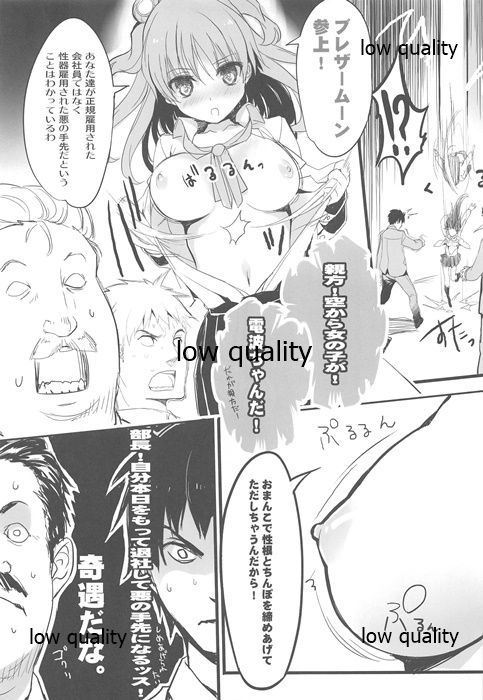 (C93) [WASABI (Tatami)] delta δ page 8 full