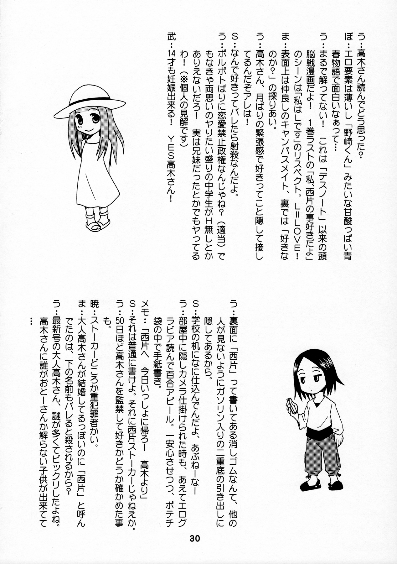 (C90) [Shinohara Heavy Industry (Haruna Mao, Ukyochu)] Karakaix (Karakai Jouzu no Takagi-san) page 29 full