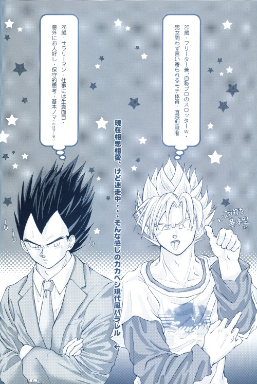 [GREFREE (ema)] Chilly Blue (DRAGON BALL Z) page 9 full