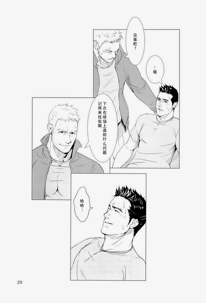 (C84) [WAKAYA (Waka)] OUT OF PLAY [Chinese] [默默汉化组] page 28 full