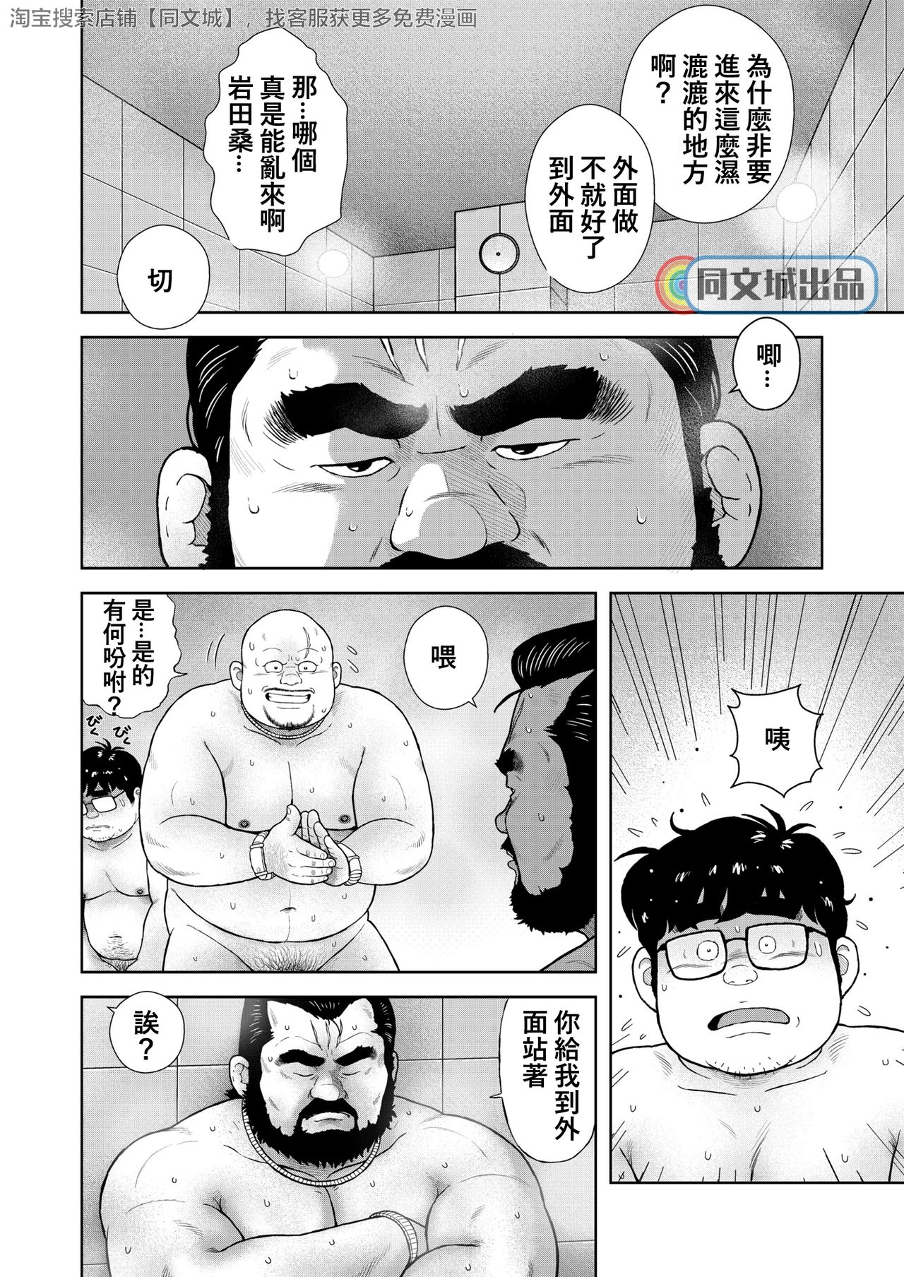 [Kujira] Kunoyu Kyuuhatsume Kainushi no Shitsuke [Chinese] [Digital] page 4 full