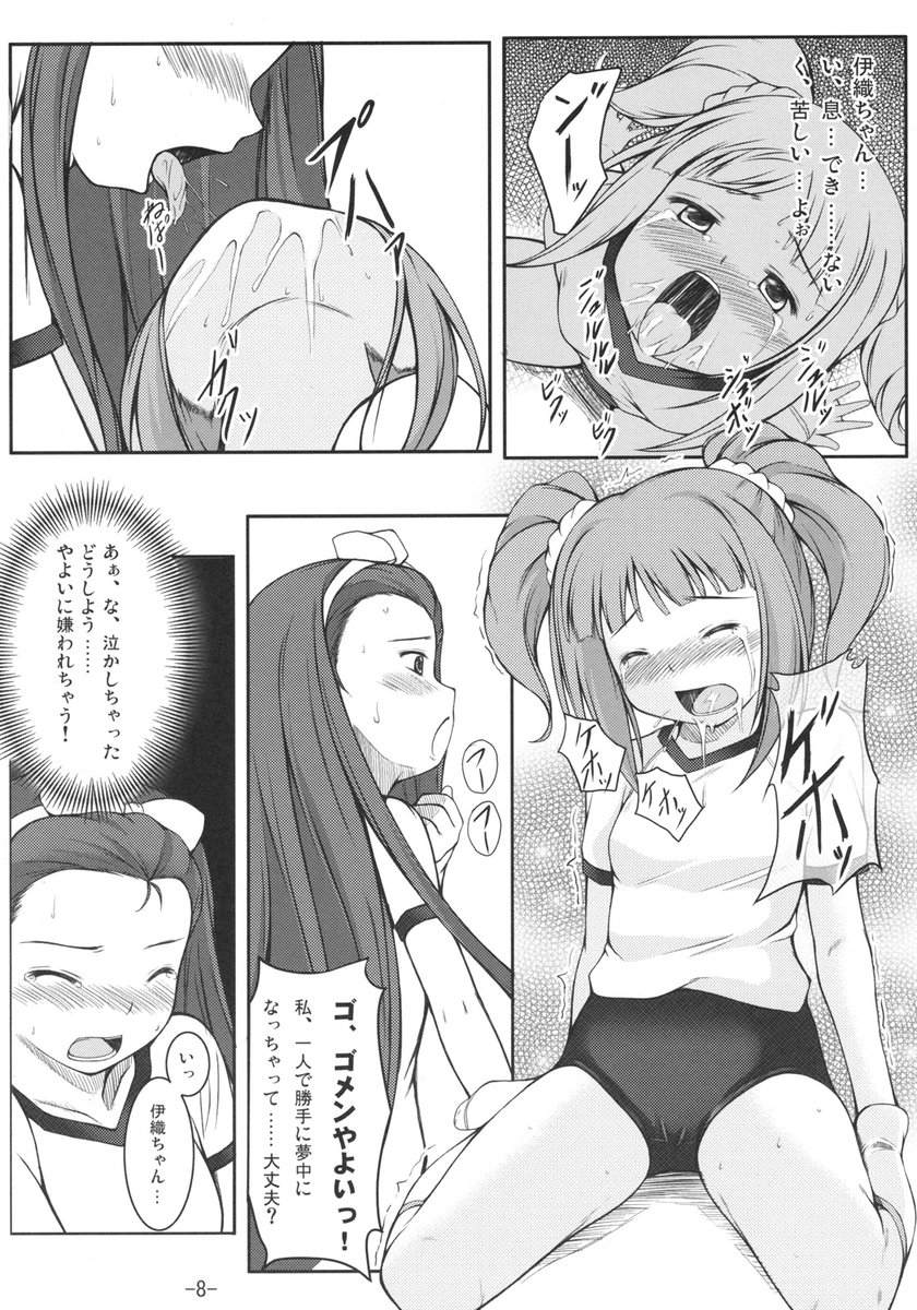 (SC36) [Count2.4 (Nishi)] Yurimasu (THE iDOLM@STER) page 7 full