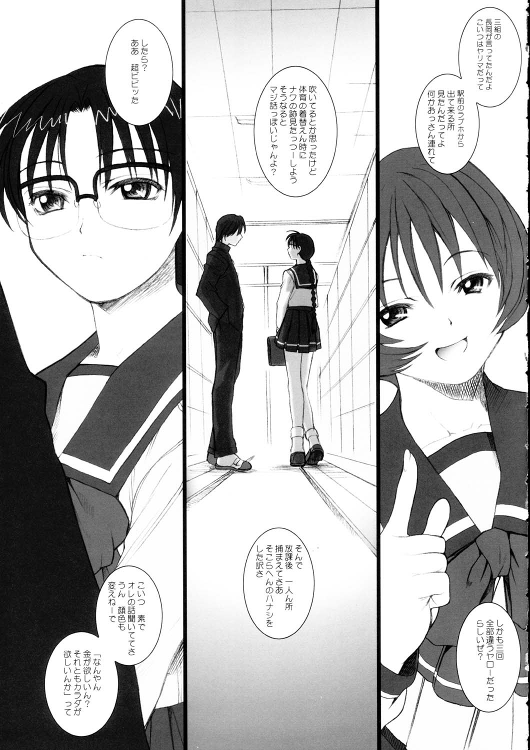 (C63) [TEX-MEX (Red Bear)] Koiha Mizuiro (To Heart) page 8 full