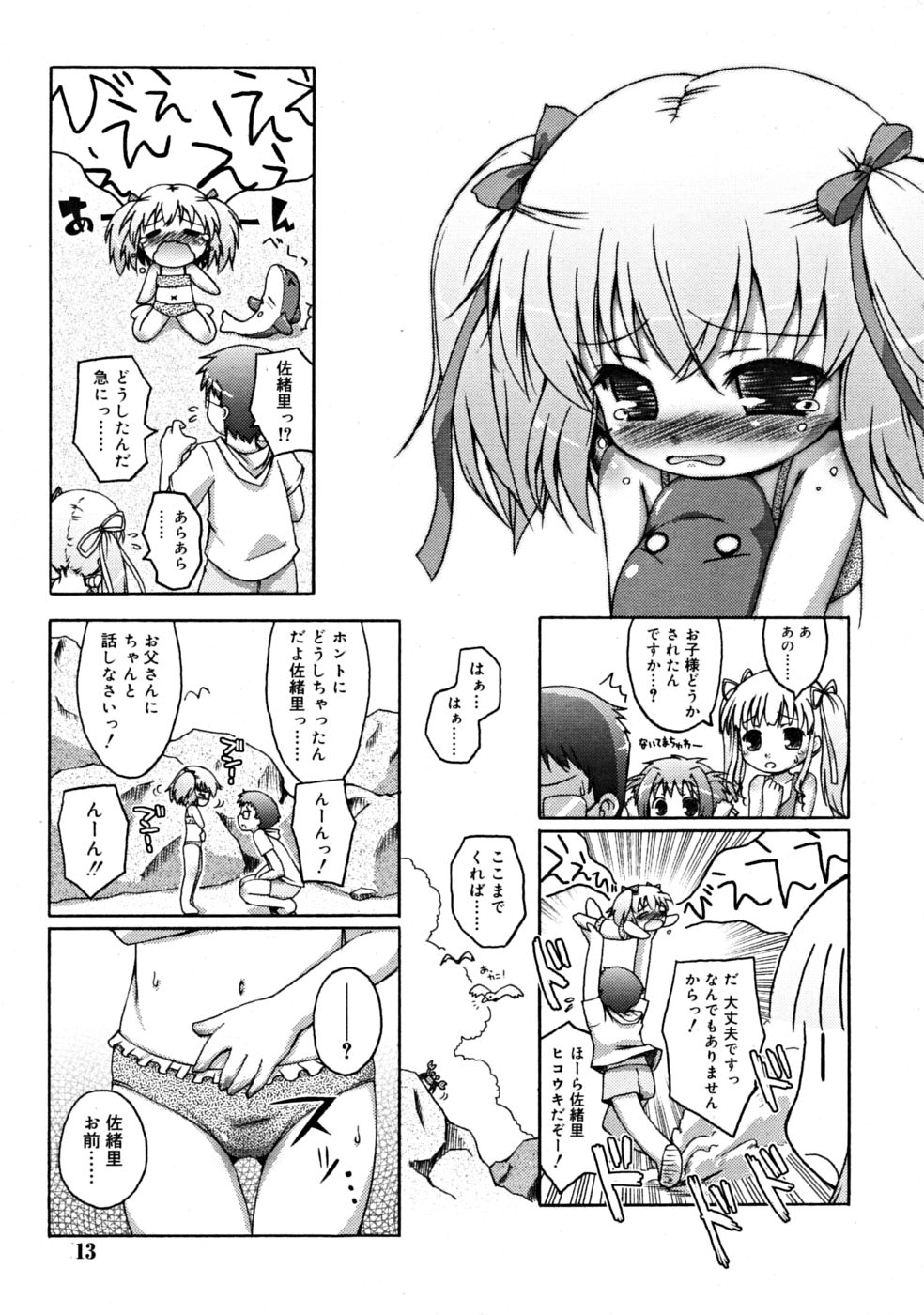 COMIC RiN 2008-09 page 13 full