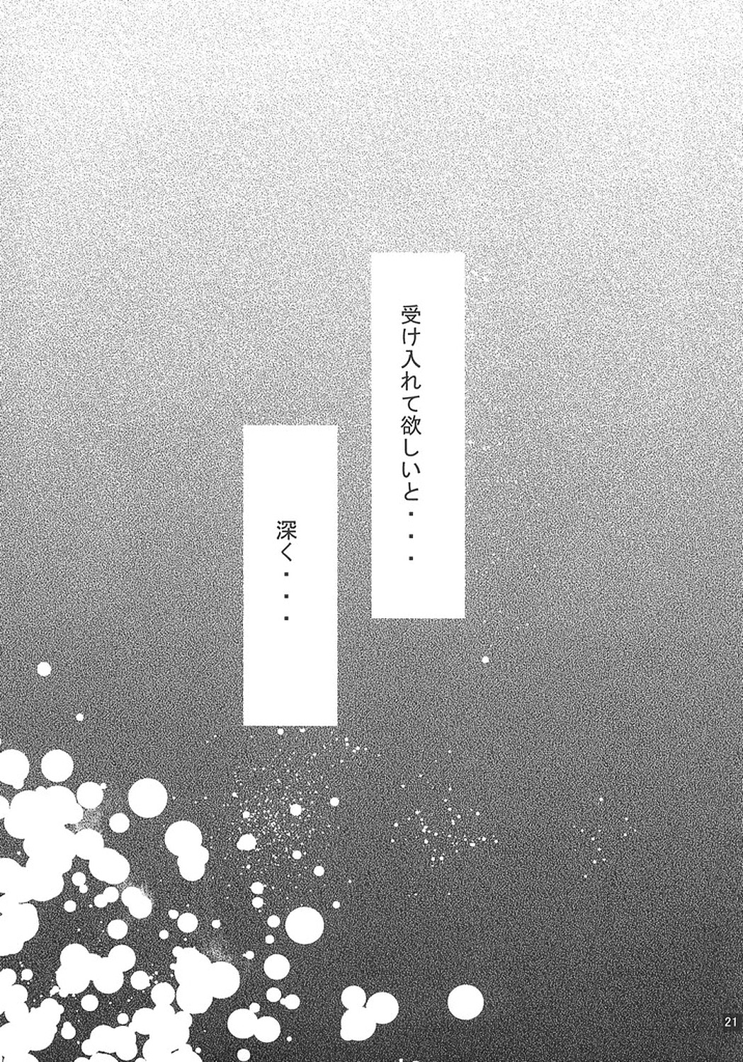 [REONGUMI] Doko ka Hukai Tokoro (Fullmetal Alchemist) page 20 full