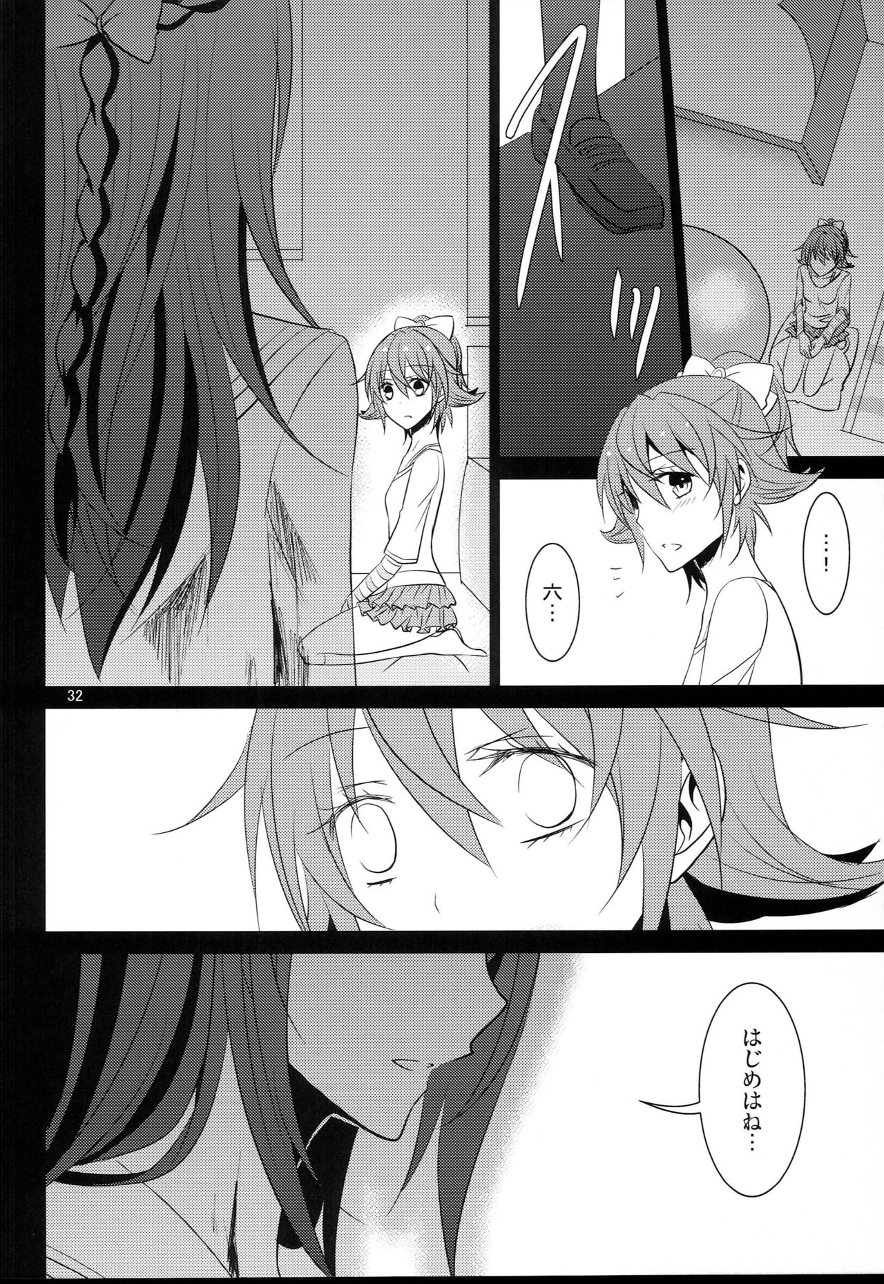 (Rainbow Flavor 8) [434 Not Found (isya)] Lament (Dokidoki! Precure) page 33 full