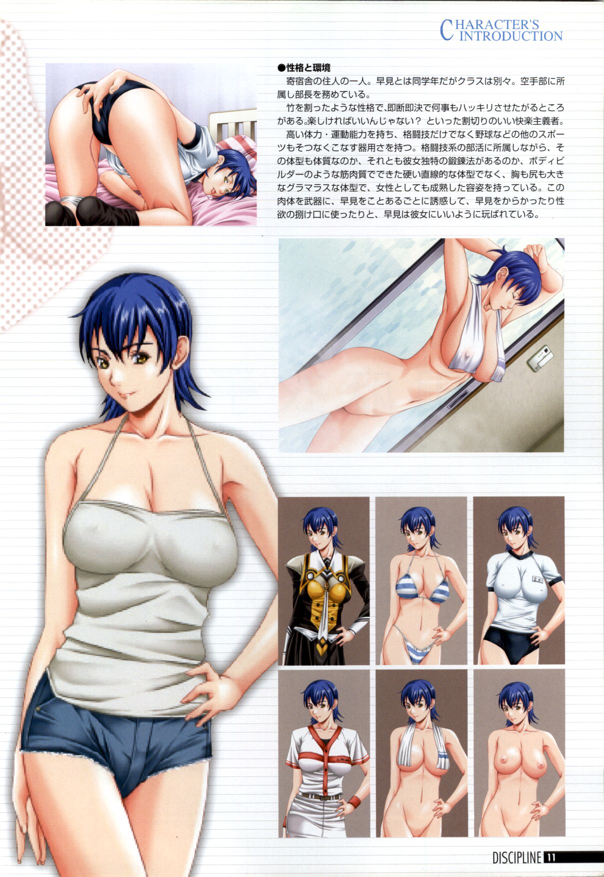 Discipline Artbook page 12 full