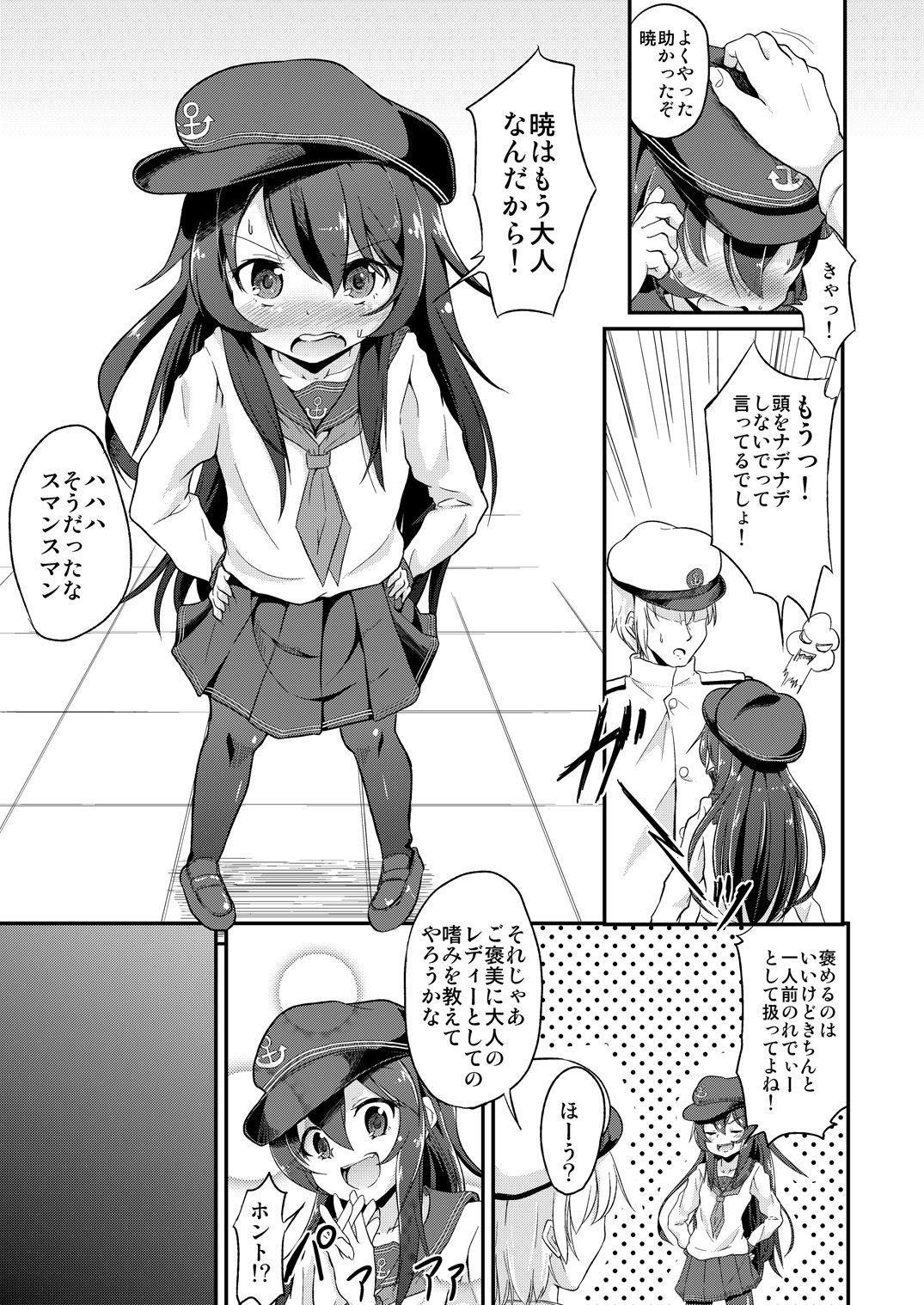 [Pritannia (Pri)] Ashikoki! Dairoku Kuchikutai 2 (Kantai Collection -KanColle-) [Digital] page 4 full