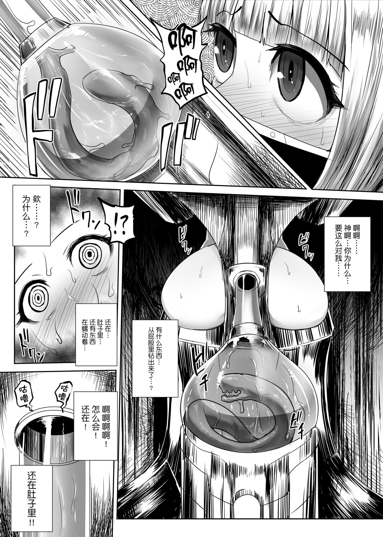 [Ishimiso] Kao ni Haritsuku Seibutsu [Chinese] [无毒汉化组] page 9 full