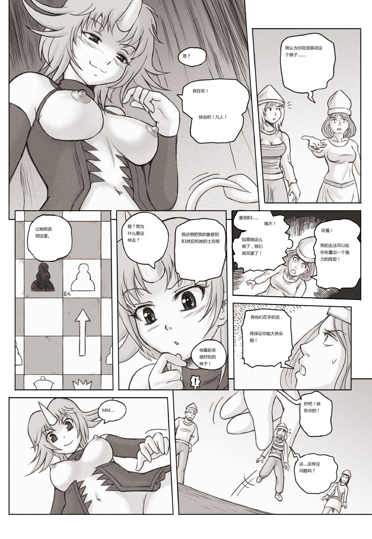 [Karbo] Check and mate [Chinese] page 10 full