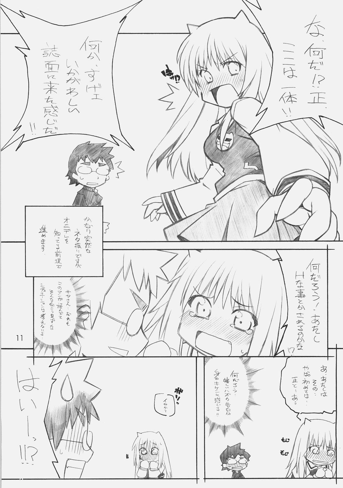 [MARUARAI] MO SHI MO (various) page 10 full