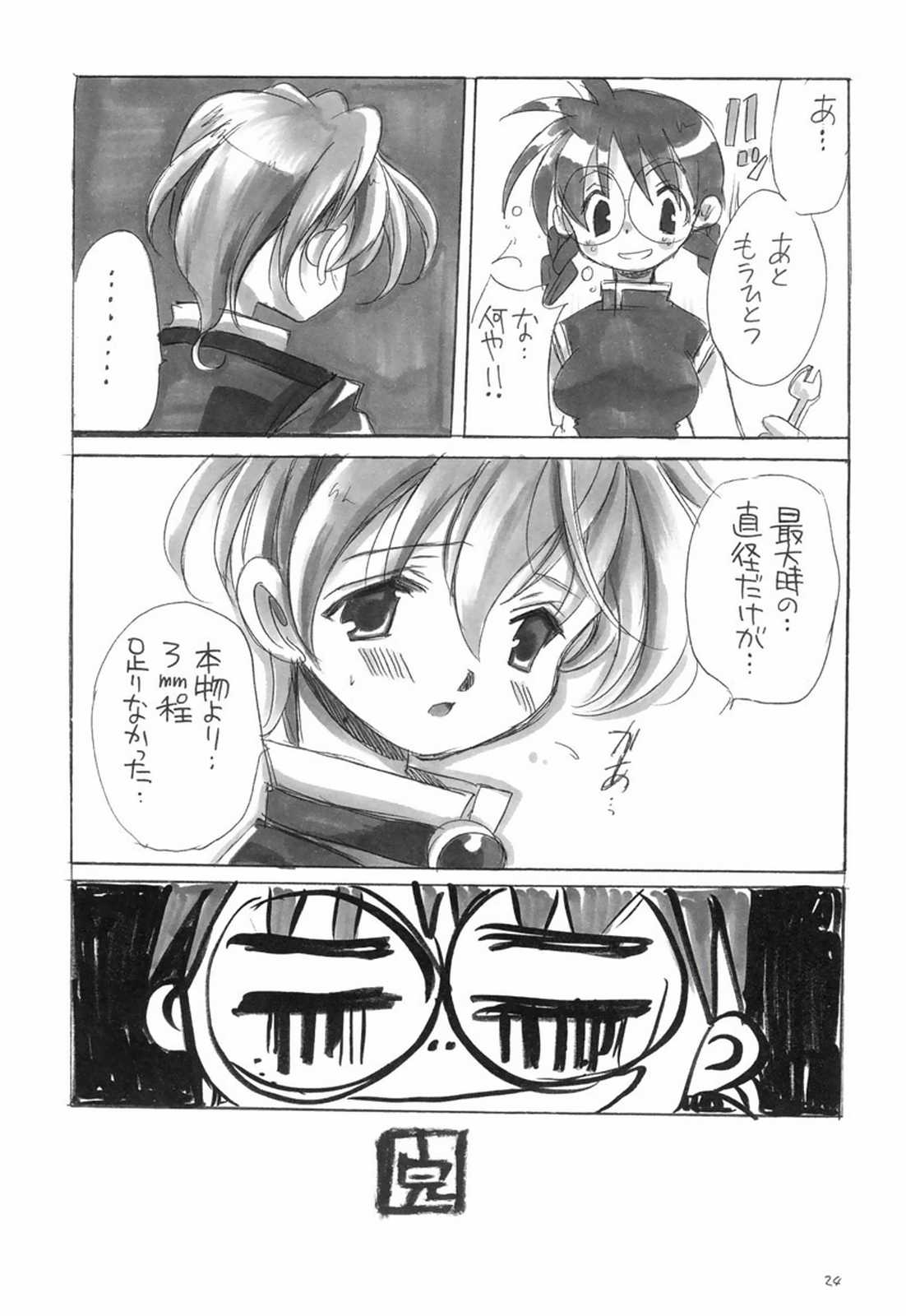 (CR28) [VISTA (Odawara Hakone)] LOVE FOOL (Sakura Taisen) page 23 full