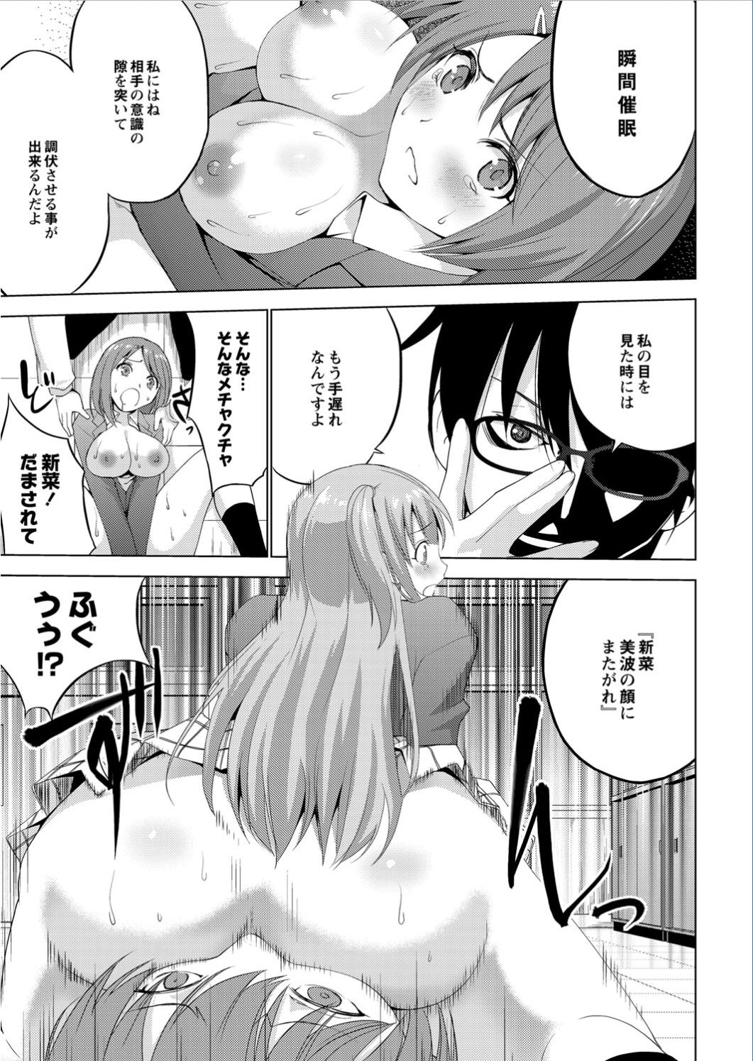 Monthly QooPA 2015-01 [Digital] page 28 full