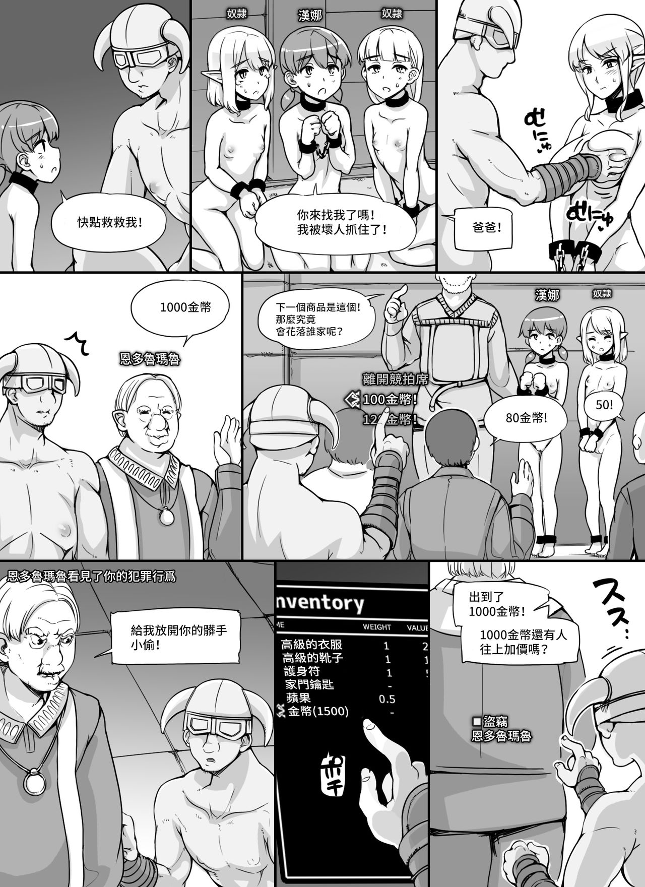 nounanka (Abubu) NPC Kan MOD (Skyrim) Chinese 變 態 浣 熊 漢 化 組 page 73 full.