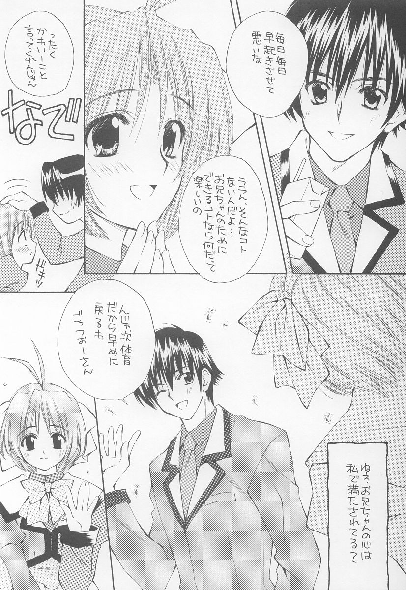 (C63) [WARP LOOP (Hinako Satomi)] LOVE or LIKE (Mizuiro) page 8 full