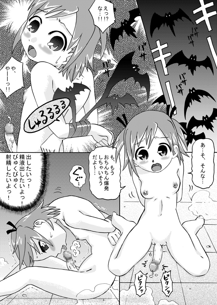 [Calpis Koubou] Tairyou Shasei Sperm! 4 (Mahou Sensei Negima!) [Digital] page 8 full