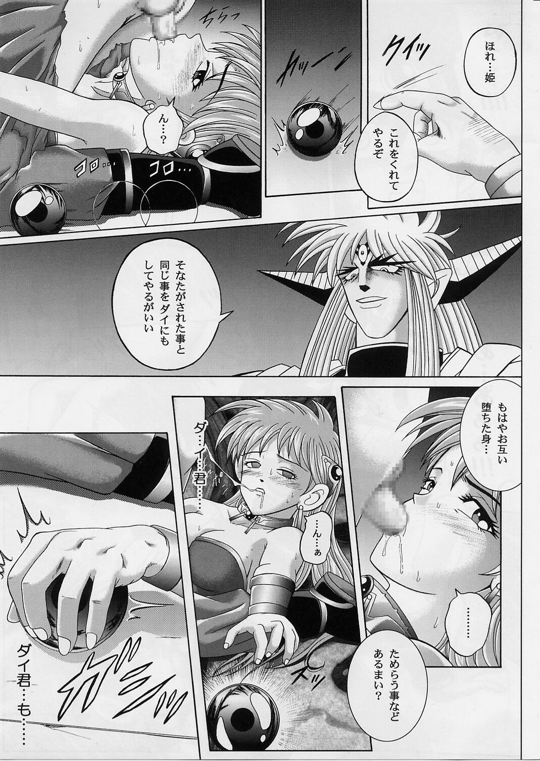 [Cyclone (Izumi, Reizei)] DIME ALLIANCE 2 (Dragon Quest Dai no Daibouken) page 30 full