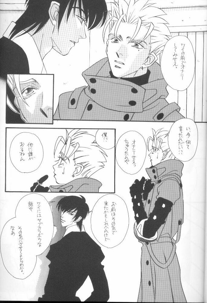 Fish Bone (Trigun) page 3 full