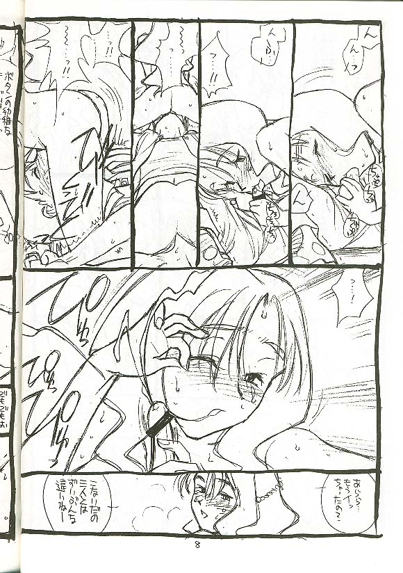 [bolze. (B1H, rit.)] Genre: Sonota (Pokemon) page 7 full