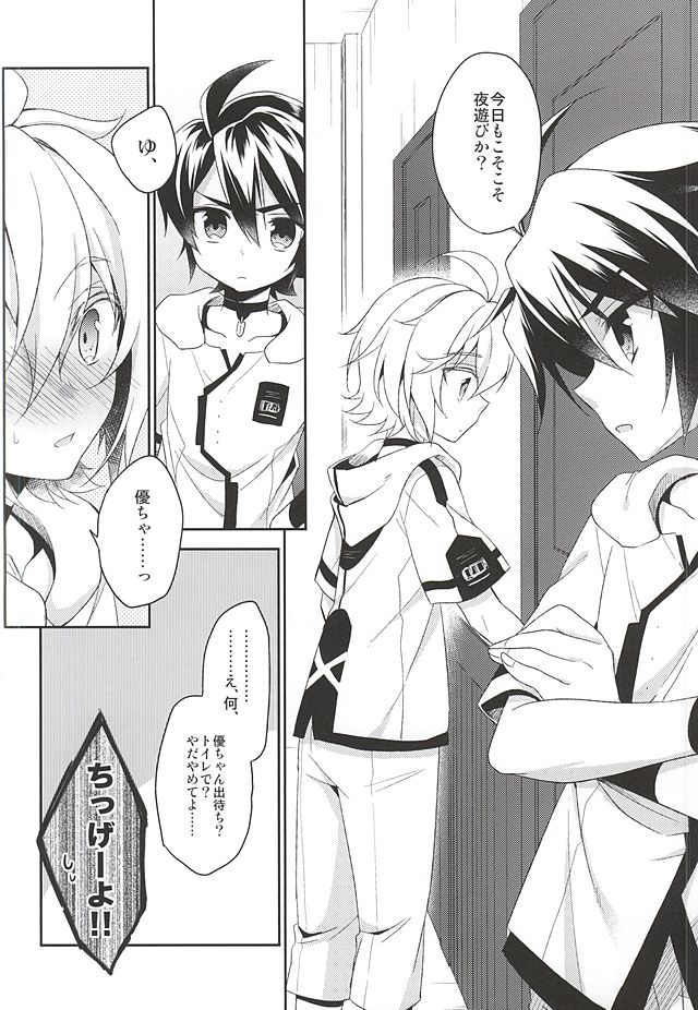 (SUPER24) [acoram (Aichi Shiho)] Tenshi no Himegoto (Owari no Seraph) page 25 full