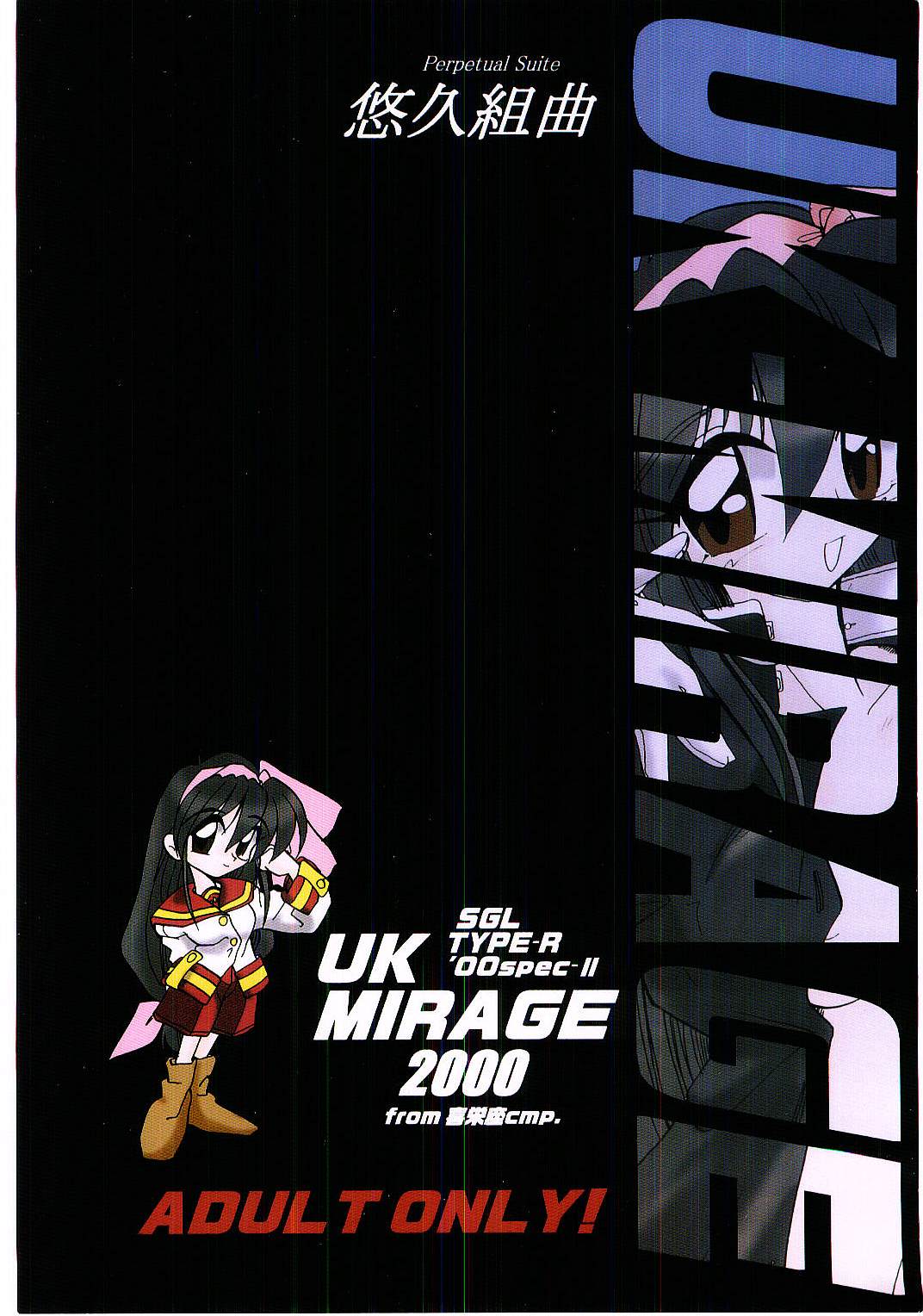 (SC9) [Kieyza cmp (Kieyza)] UK-MIRAGE 2000 (Yuukyuu Gensoukyoku) page 30 full