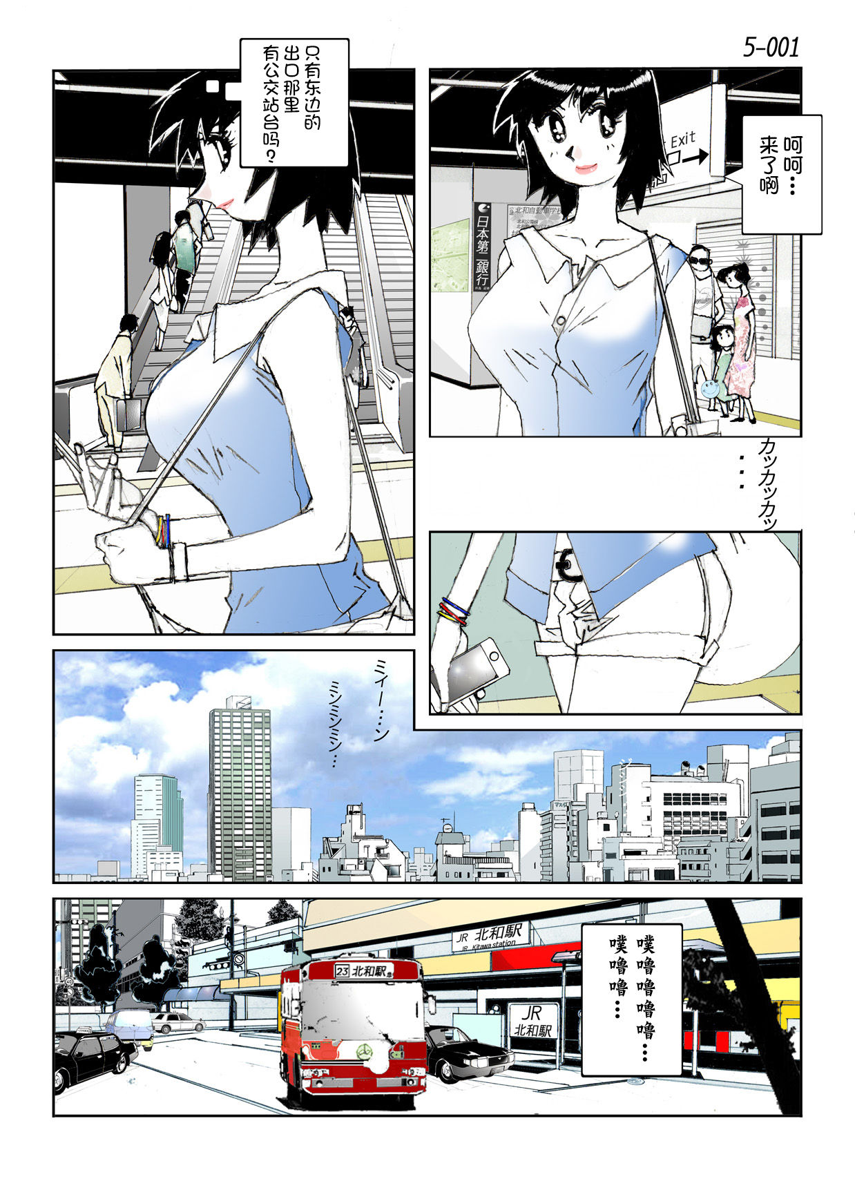 [Katanashi Apollo] Kamo no Aji - Misako 5 [Chinese] [不咕鸟汉化组] [Digital] page 3 full