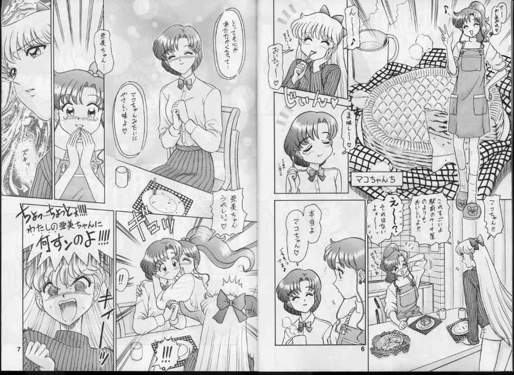 (C53) [Kaiten Sommelier (13.)] 4 Kaiten (Bishoujo Senshi Sailor Moon) page 4 full