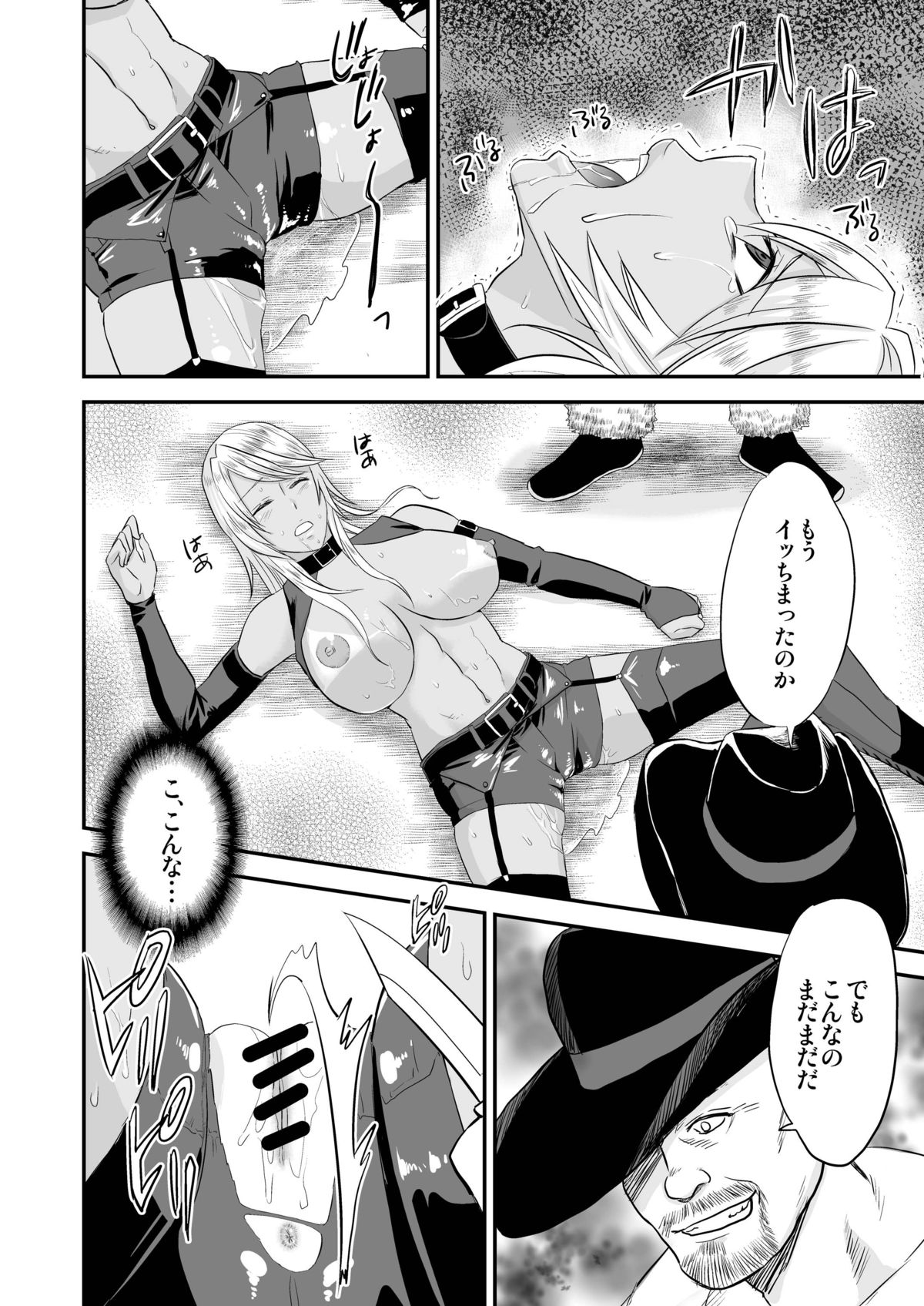 [Mike ni Mage (Yamato Techno)] Ochita Heel Wrestler [Digital] page 16 full