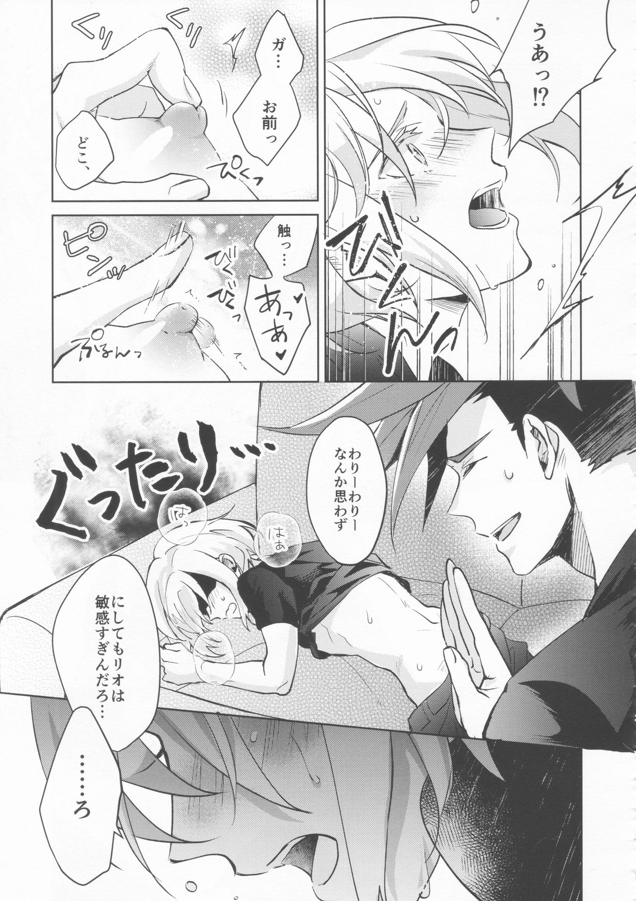 (Kanzen Nenshou!!) [AquariuM (Umire)] Ii kara Damatte Shouka Shiro! (Promare) page 8 full