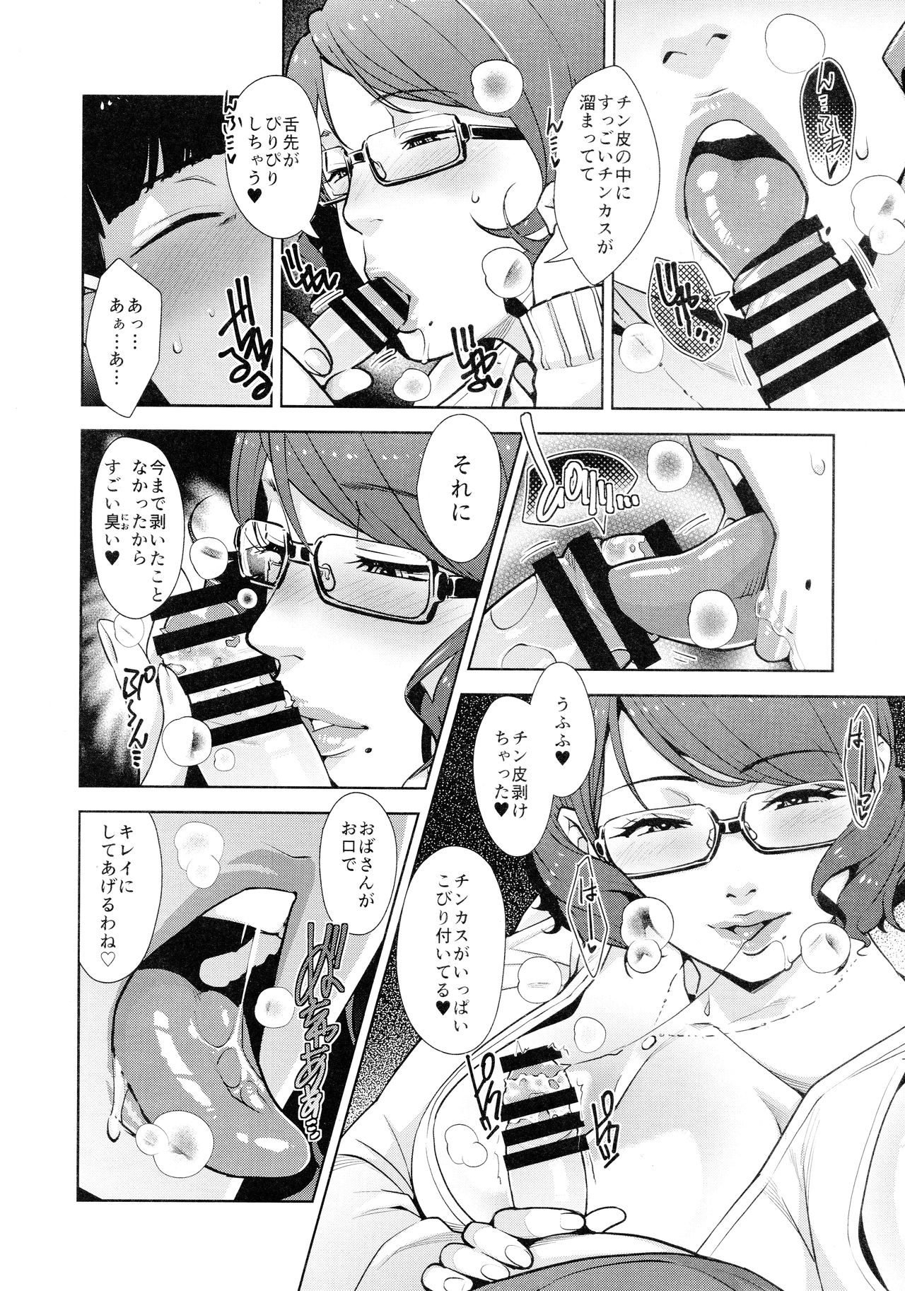 (C93) [Yorando (Sugi G)] 2nDsukebe page 8 full