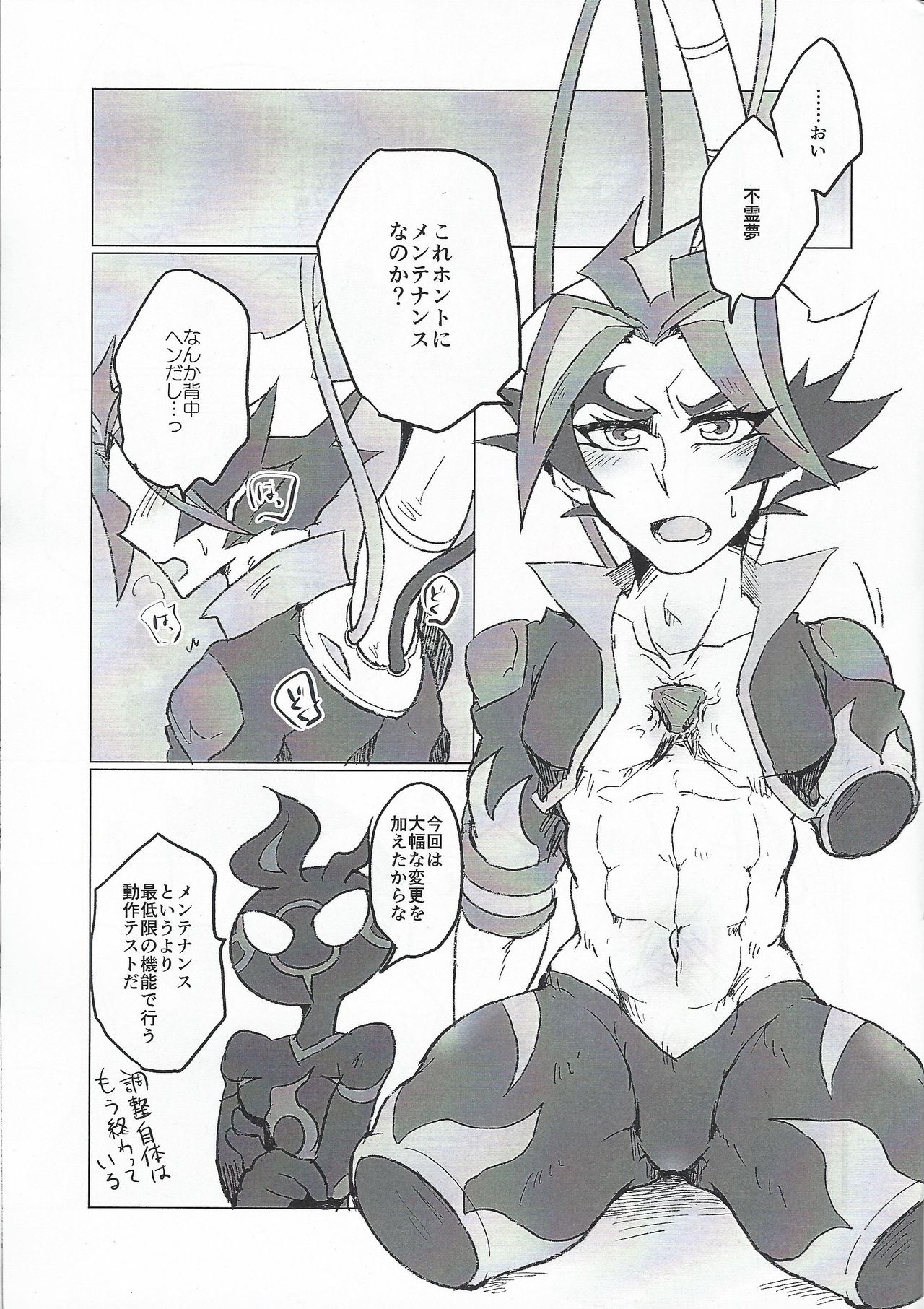 (Chou Ore no Turn 2019) [Ushiromuki Zenryoku Shissou (Osame)] A little bit further (Yu-Gi-Oh! VRAINS) page 2 full