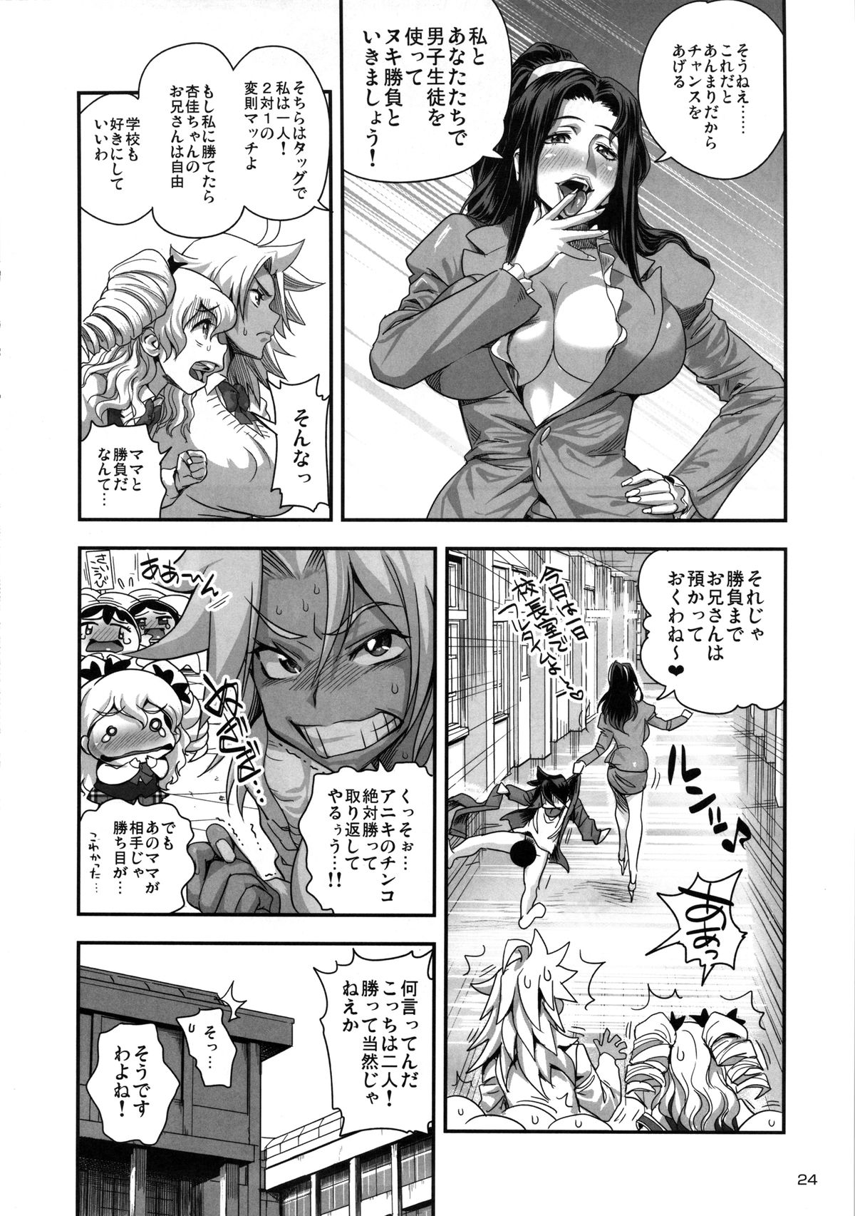 (C85) [Spermation (Tamatsuyada, Satou Kimiatsu)] Energy Kyo-ka!! Soushuuhen 2 Manguri Hen page 25 full