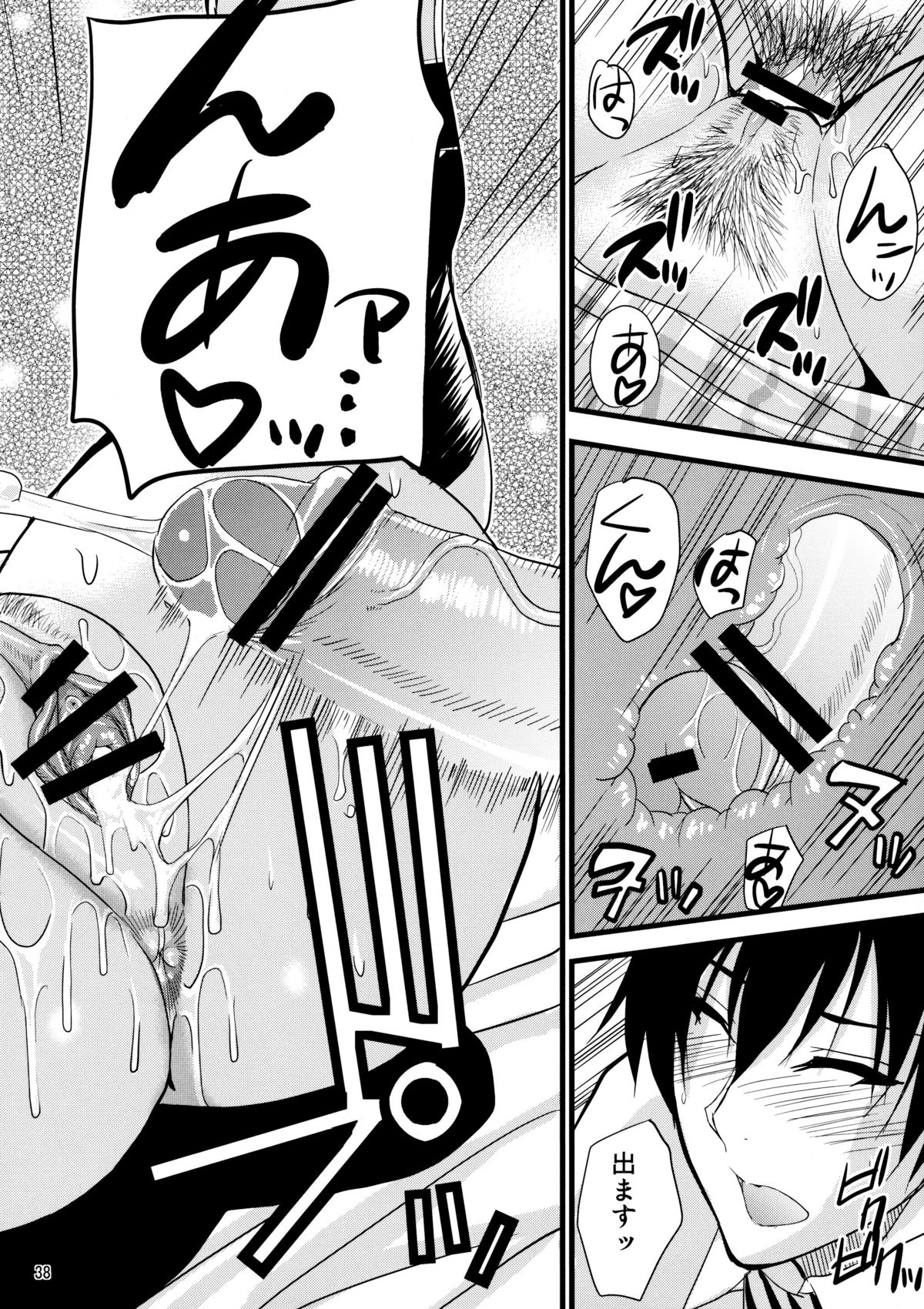 (C79) [spring castle (Shunjou Shuusuke)] MARIA's DESIRE (Arakawa Under the Bridge) page 38 full