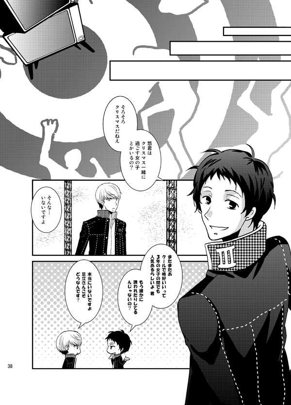 [plus plus (Yamori)] THE EMPTY WORLD (Persona 4) [Digital] page 37 full