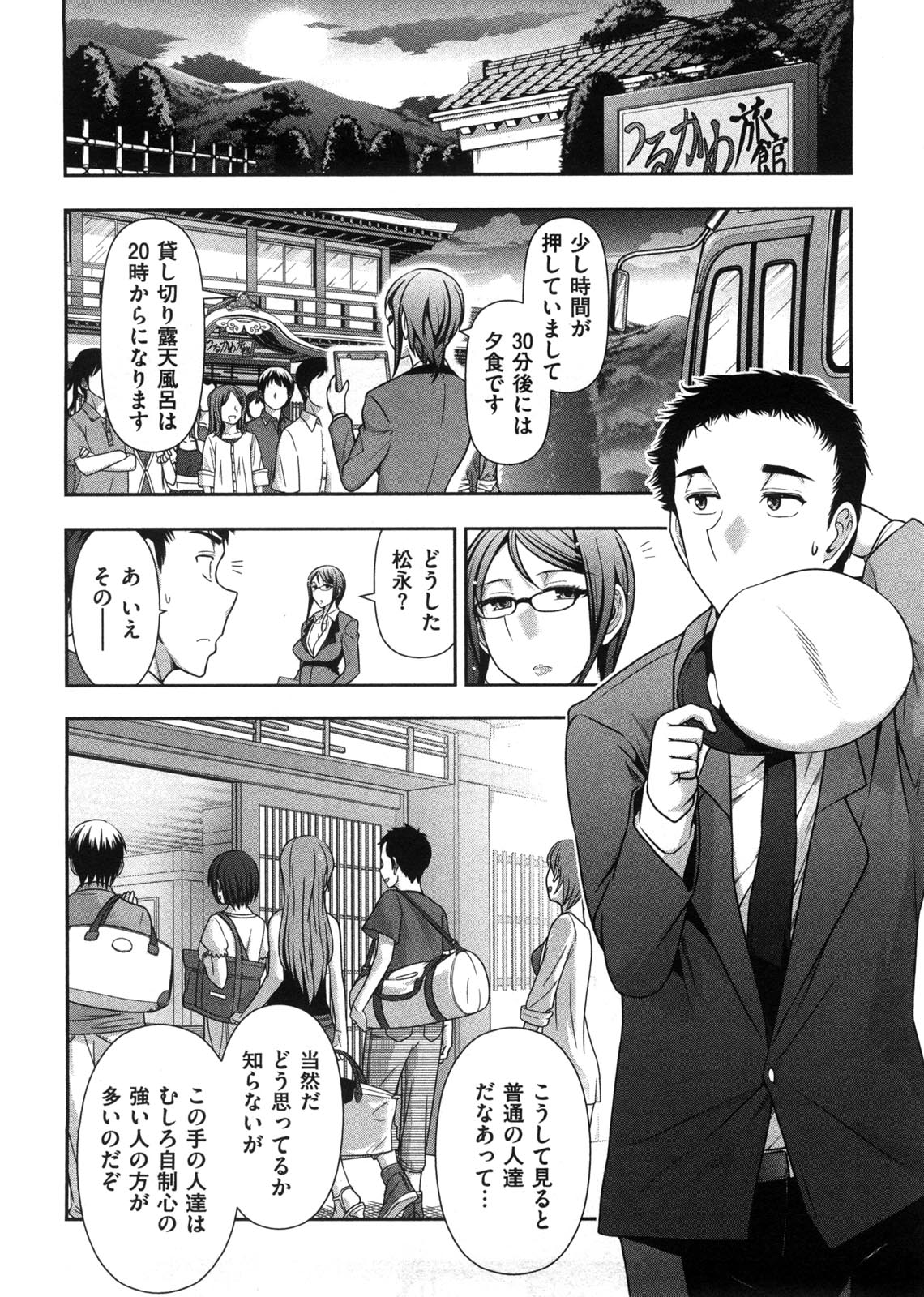 [Ohmi Takeshi] Mix Party page 9 full