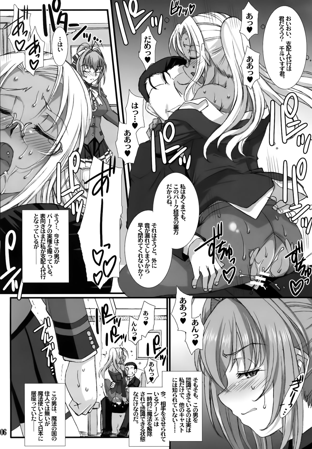 (C87) [H.B (B-RIVER)] Shihainin Daikou no Tsutome -Sento Isuzu no Inran Choukyou Nisshi- (Amagi Brilliant Park) page 6 full